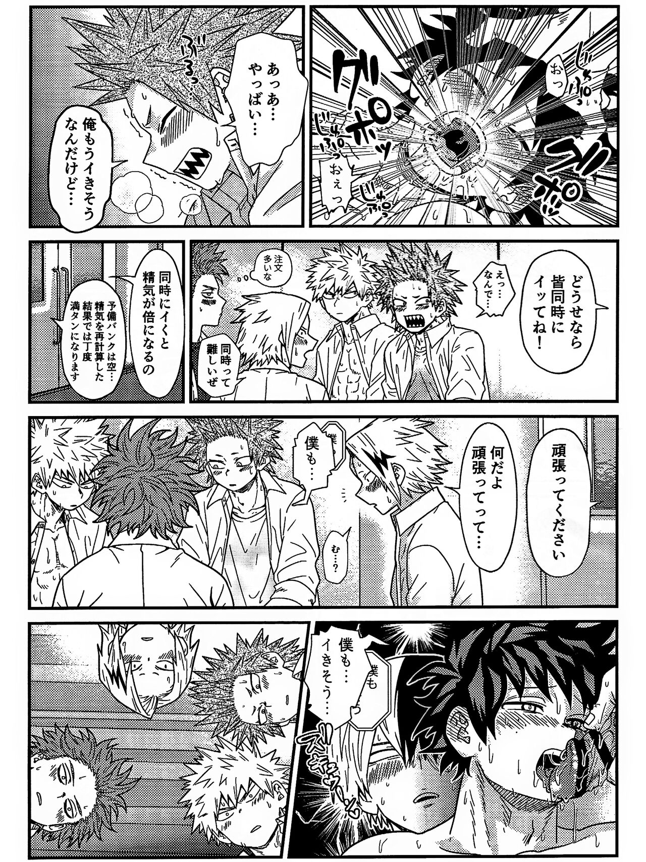 Ryouomoi Fever - Page 54