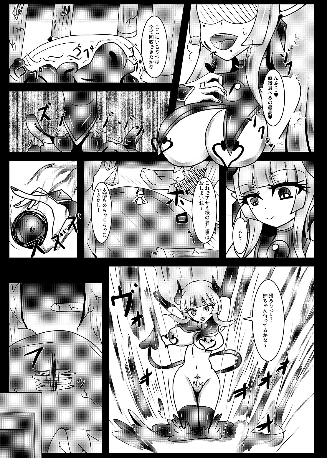 Seisenki Selacarmia if After Funon & Kochou Set - Page 44