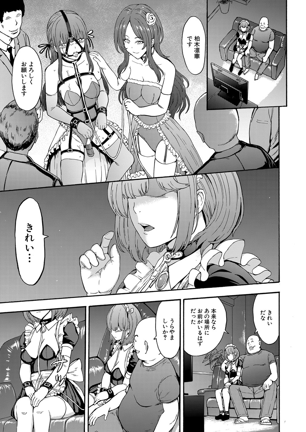 Yami Seito Kaichou - Page 127