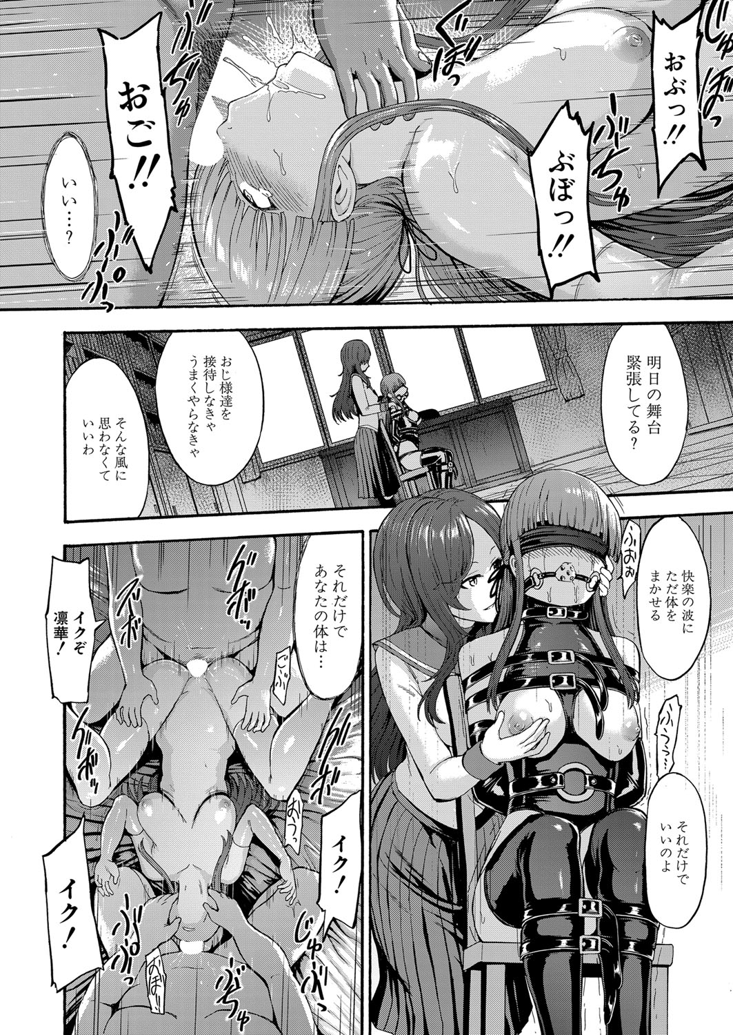 Yami Seito Kaichou - Page 142