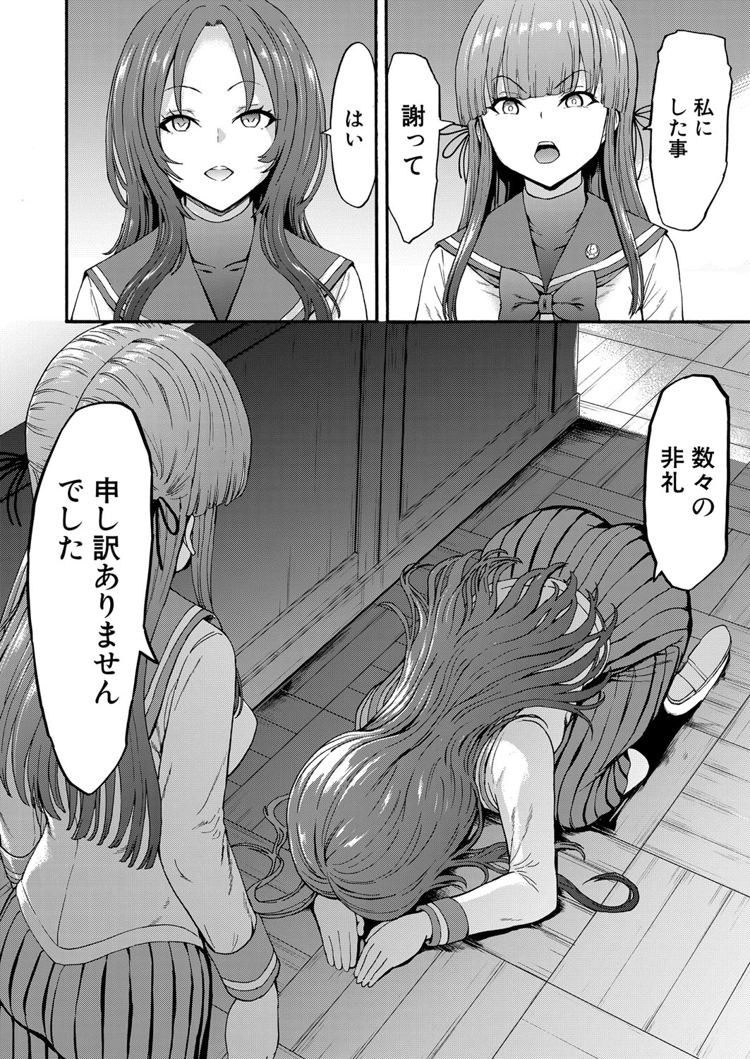 Yami Seito Kaichou - Page 160