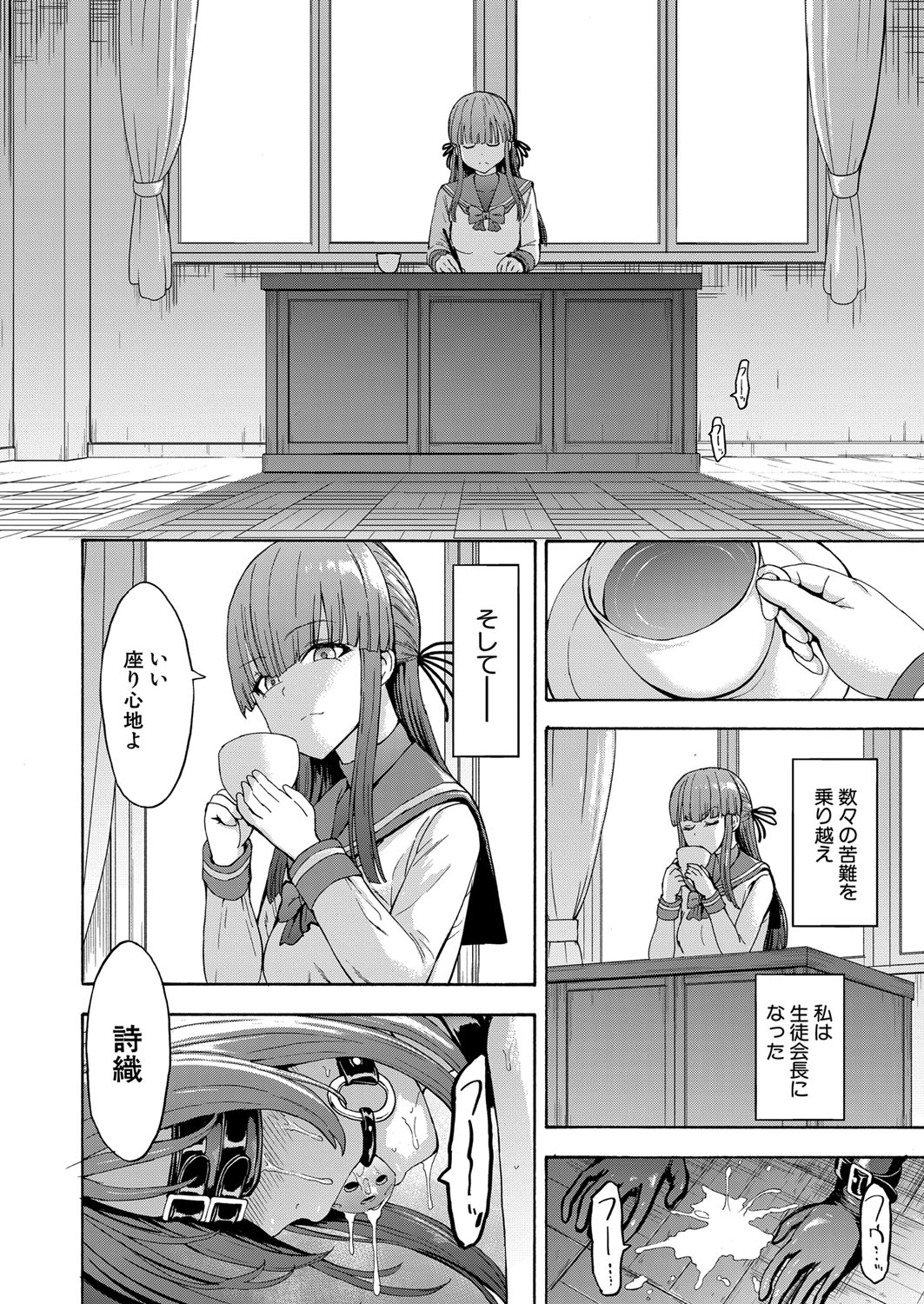 Yami Seito Kaichou - Page 164