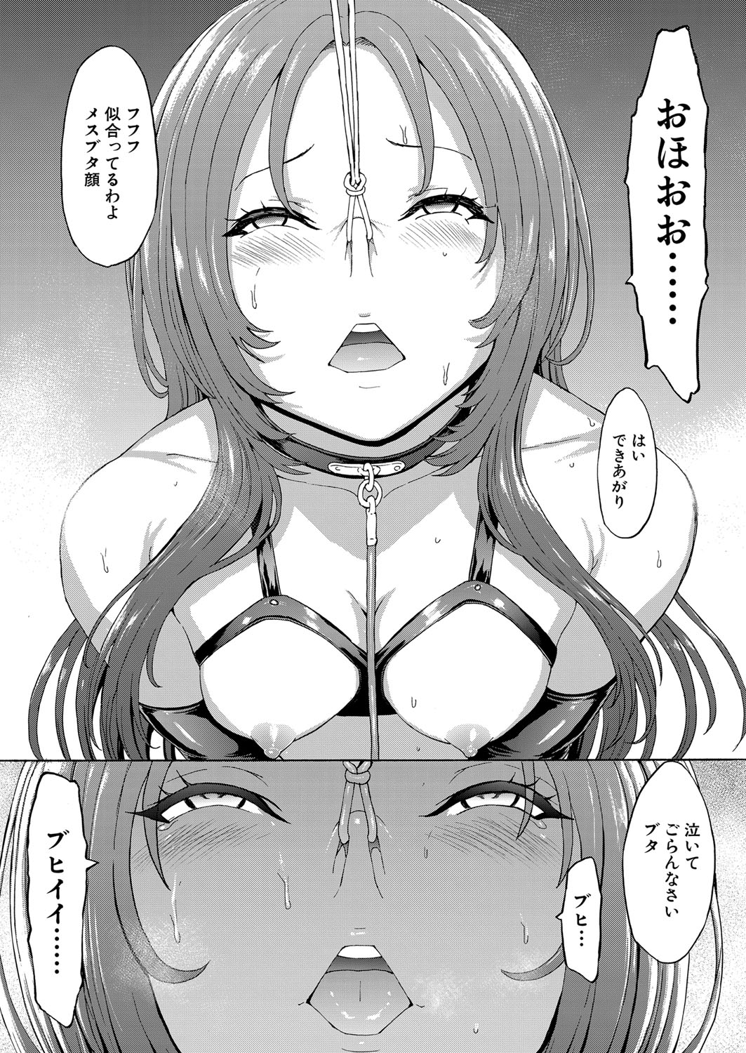 Yami Seito Kaichou - Page 168