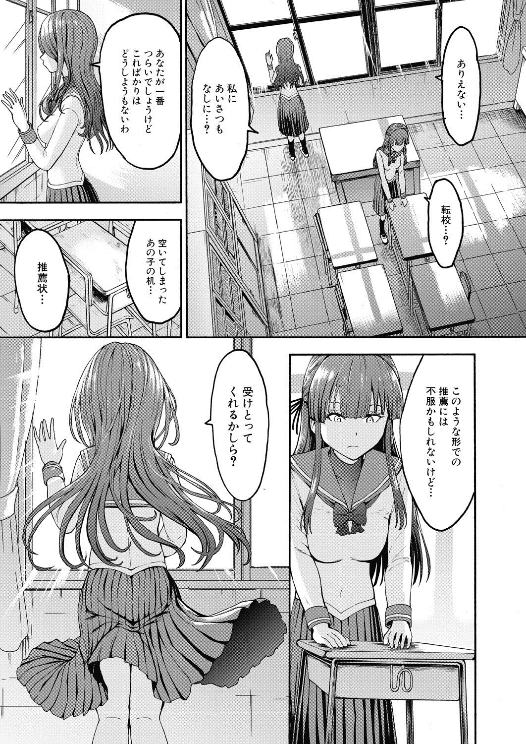 Yami Seito Kaichou - Page 19