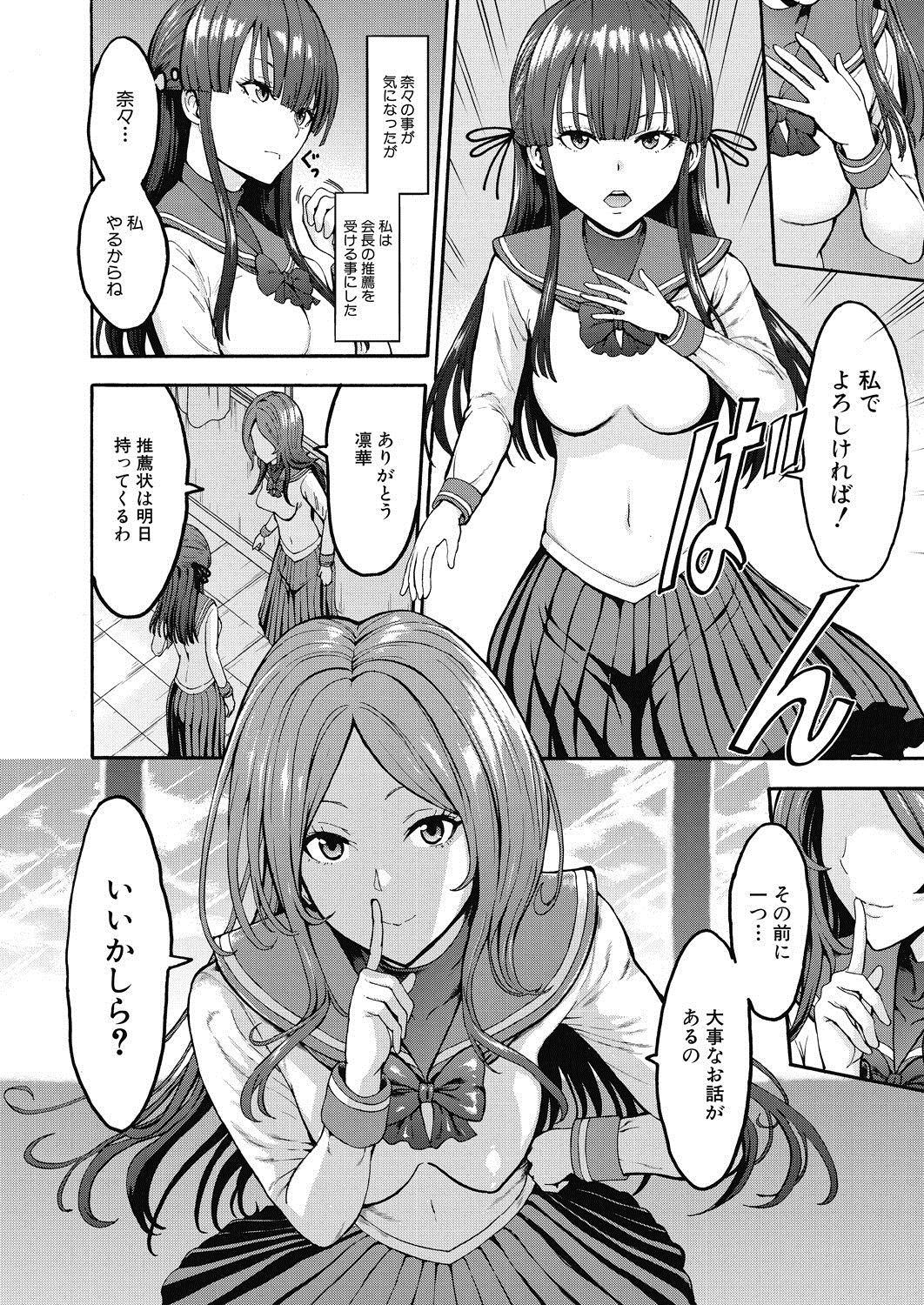 Yami Seito Kaichou - Page 20
