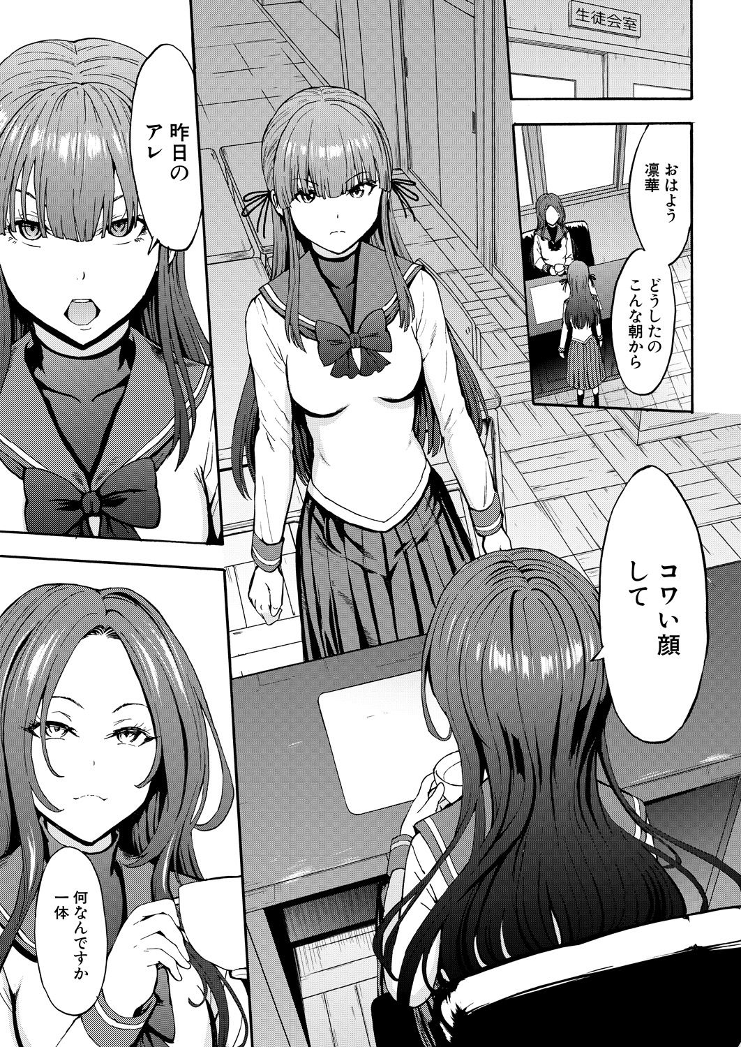 Yami Seito Kaichou - Page 49