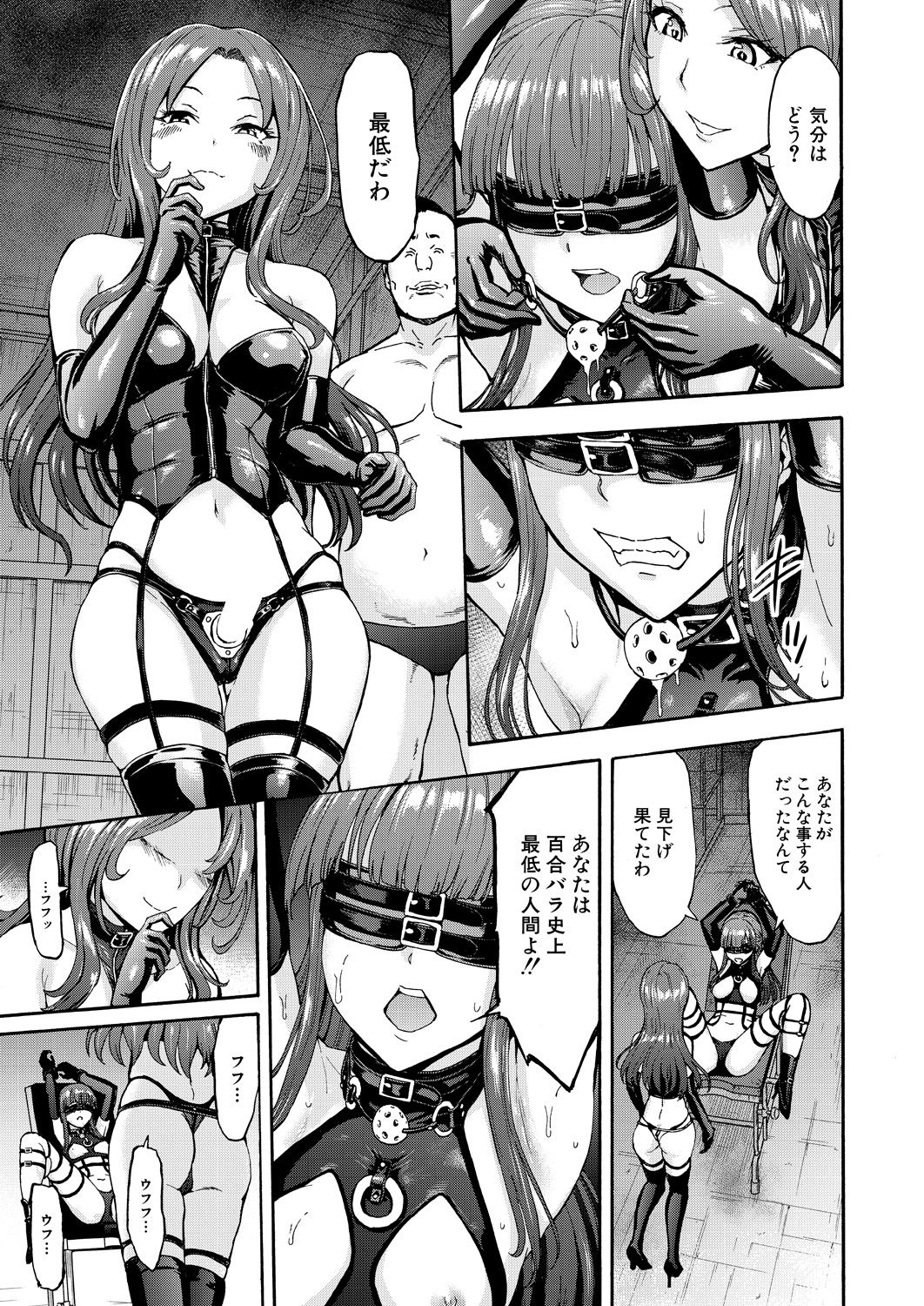 Yami Seito Kaichou - Page 59