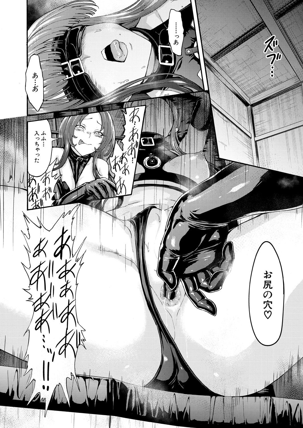 Yami Seito Kaichou - Page 62