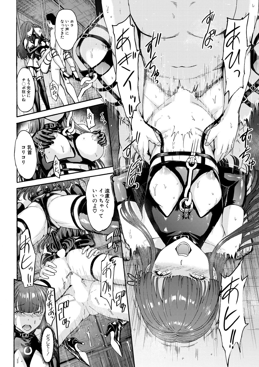 Yami Seito Kaichou - Page 80