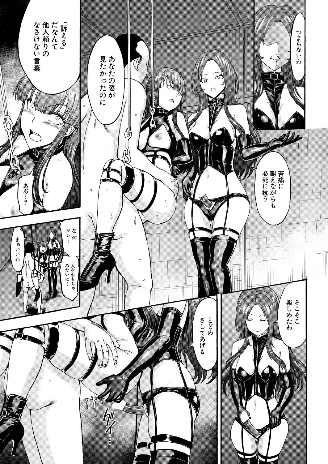 Yami Seito Kaichou - Page 83