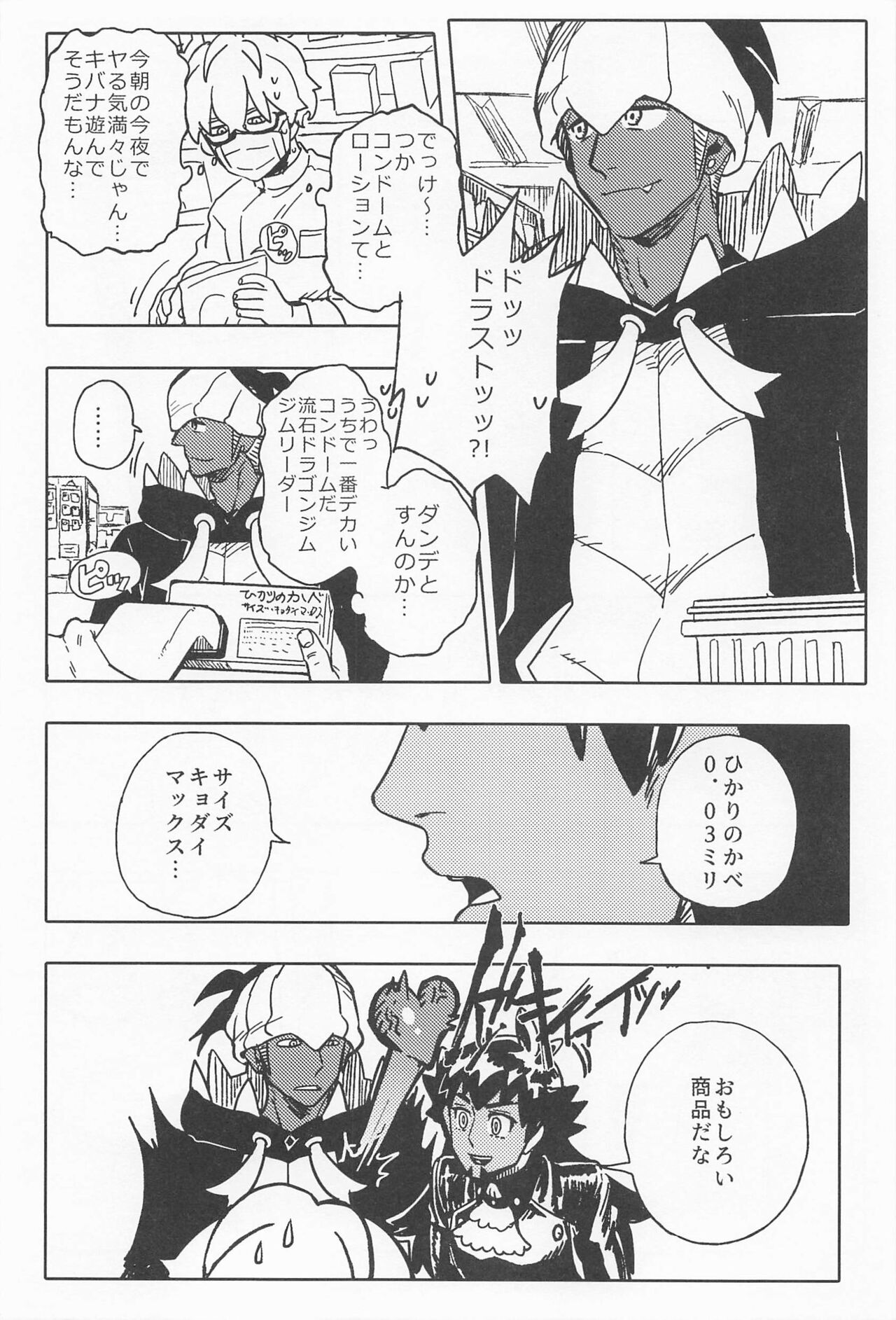 Dragon wa Shizuka ni Kurasenai - Page 11