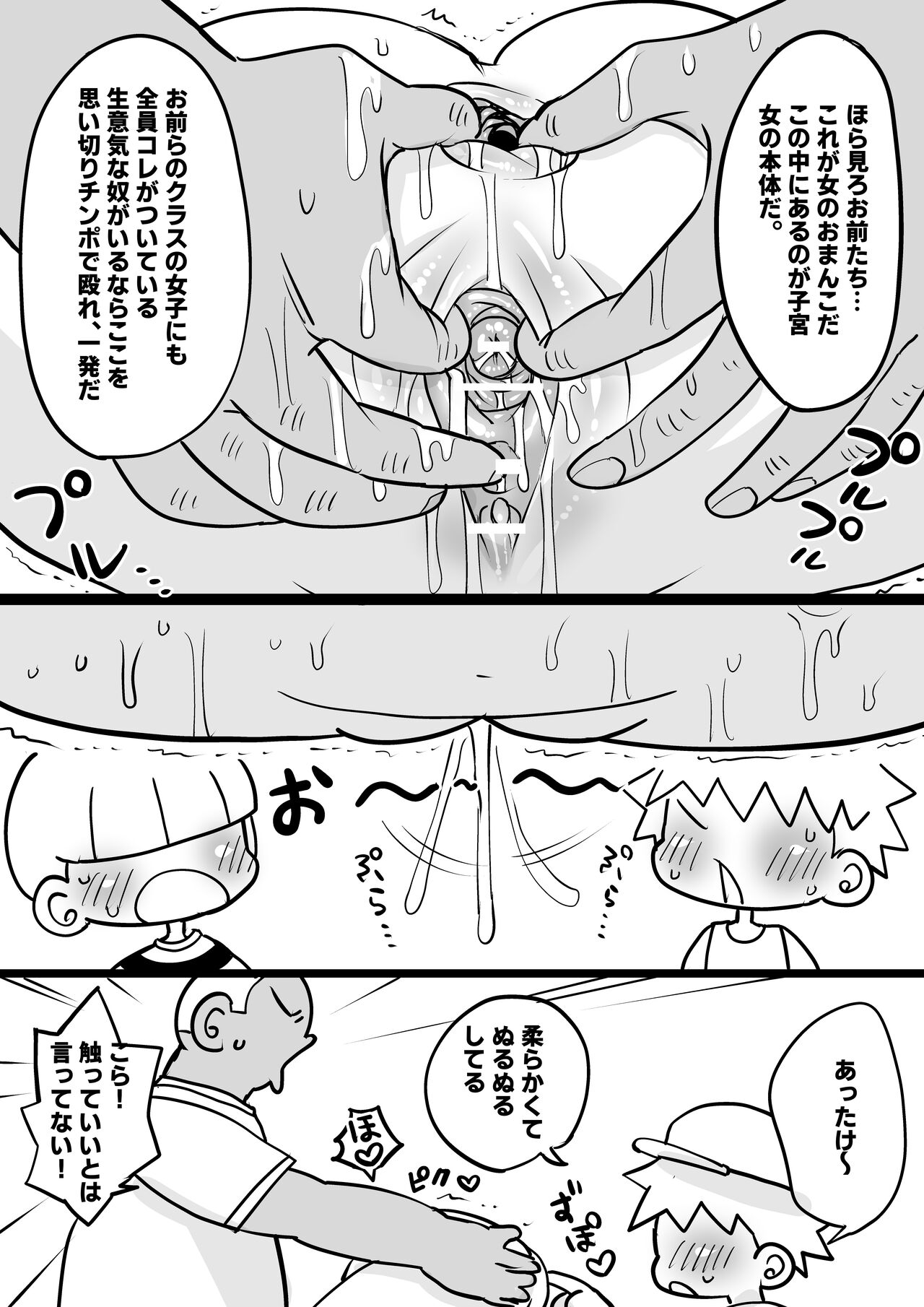 JK no Misaki-chan wa Yarasete kuremasu! - Page 23