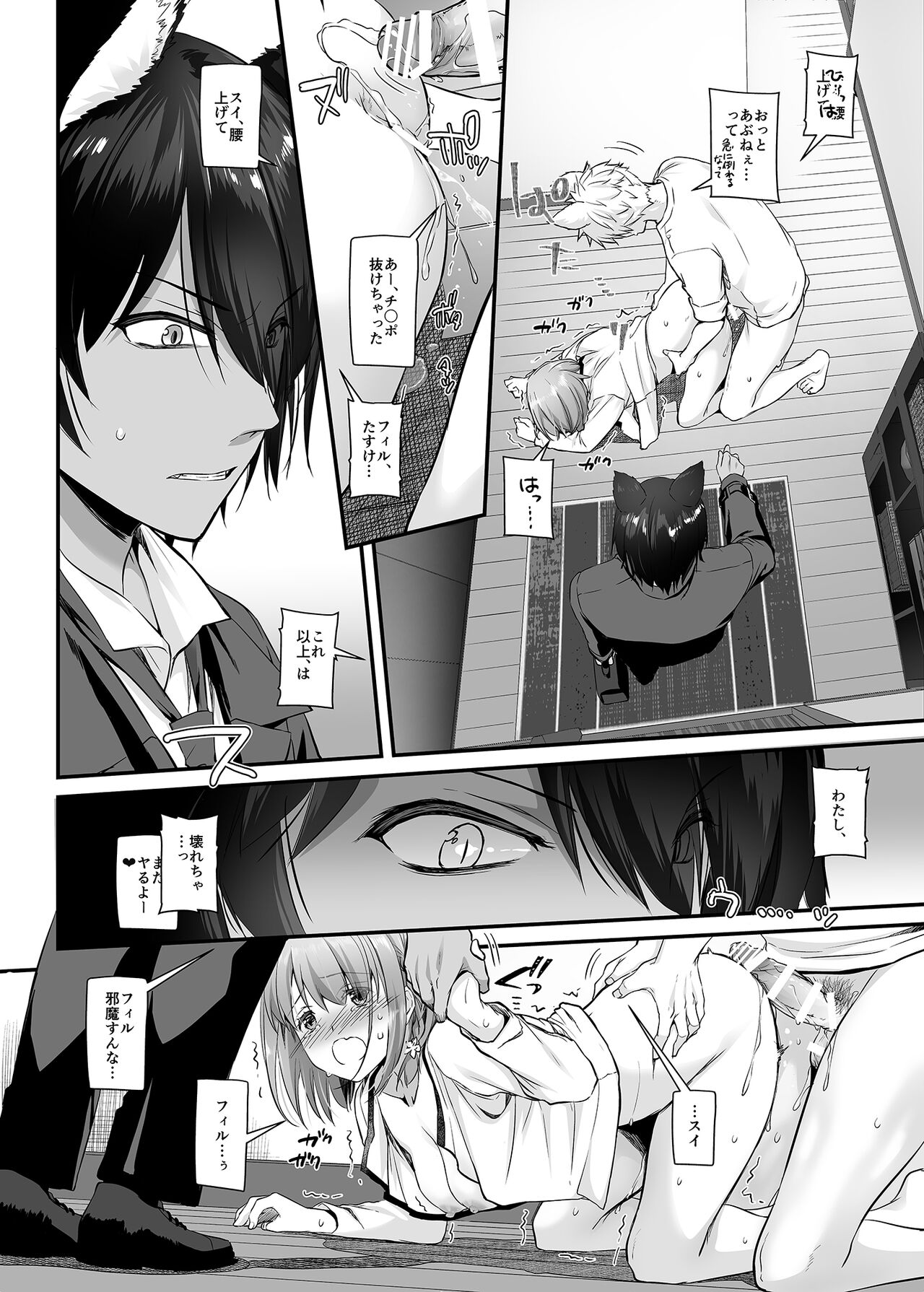Tsugai no Ko DLO-20 - Page 36