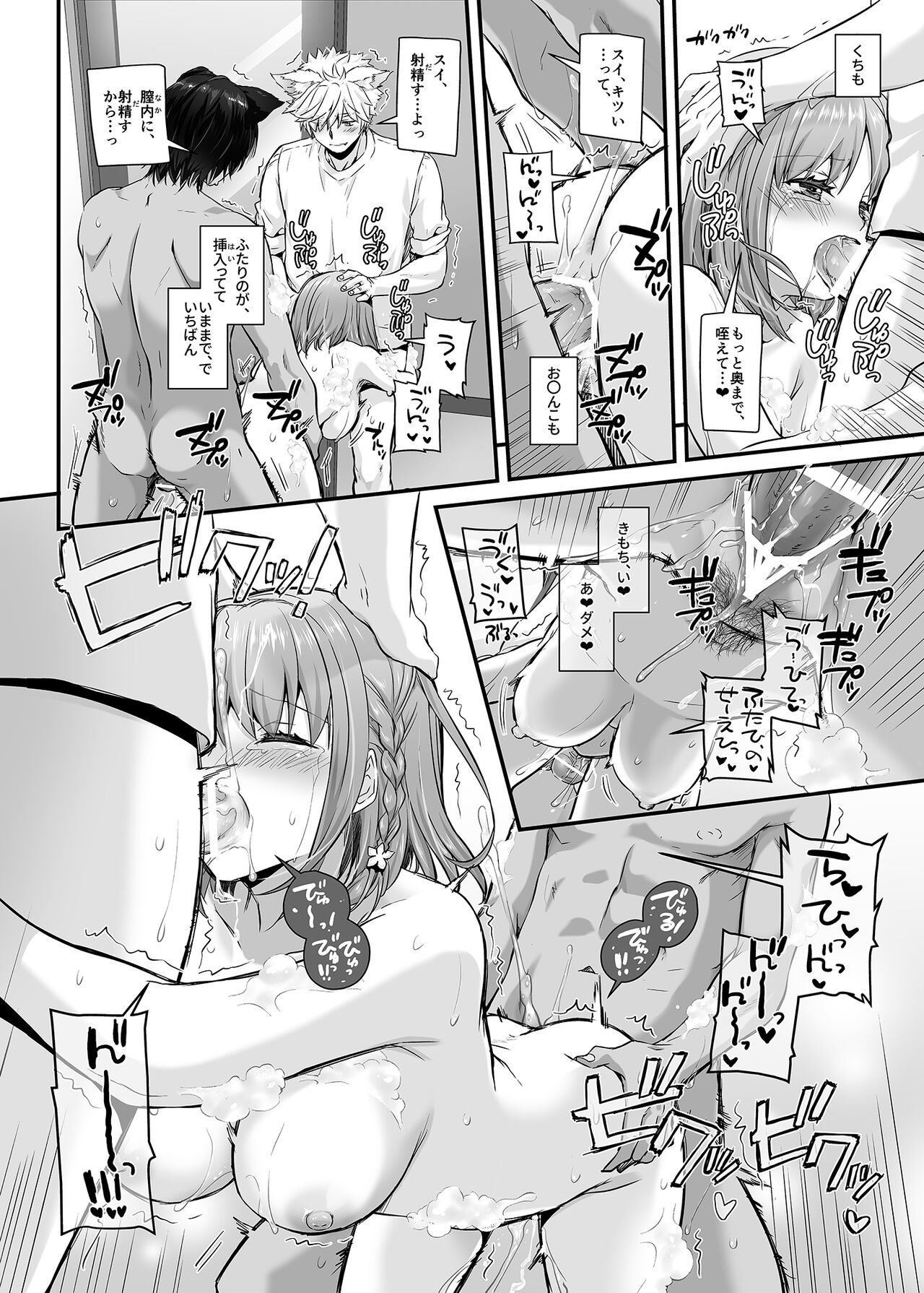 Tsugai no Ko DLO-20 - Page 52