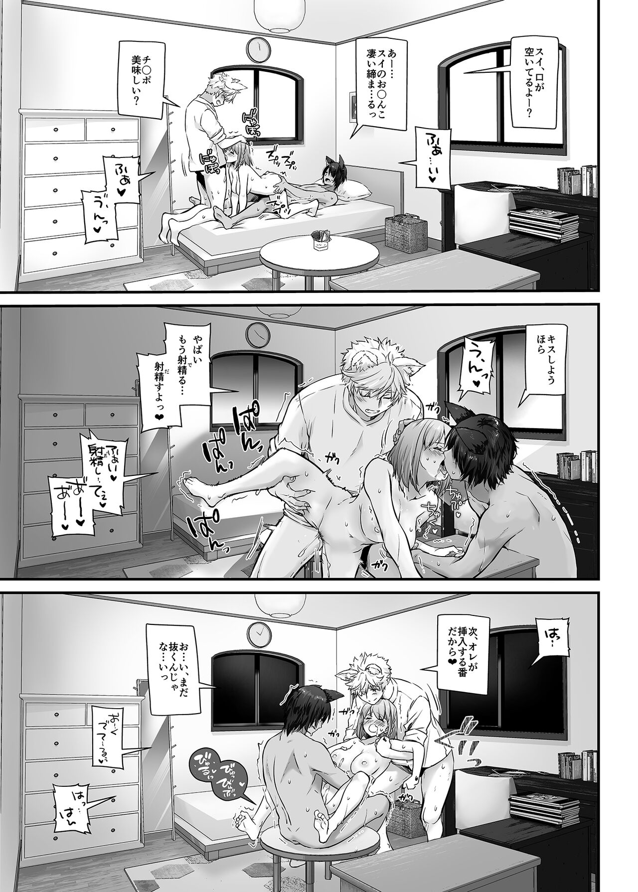 Tsugai no Ko DLO-20 - Page 55