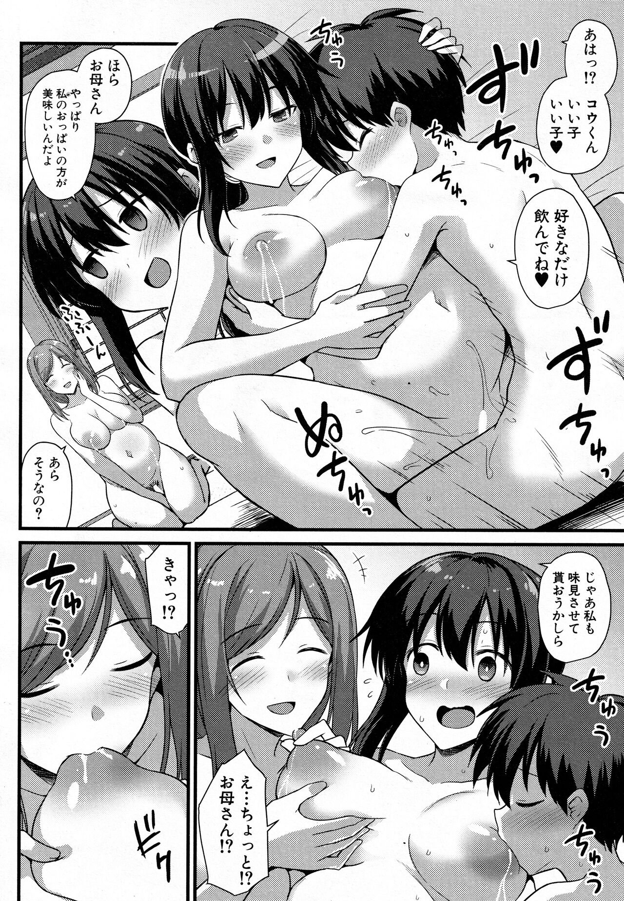 Sakura-chan-chi no Oyakodon 2-haime! - Page 30