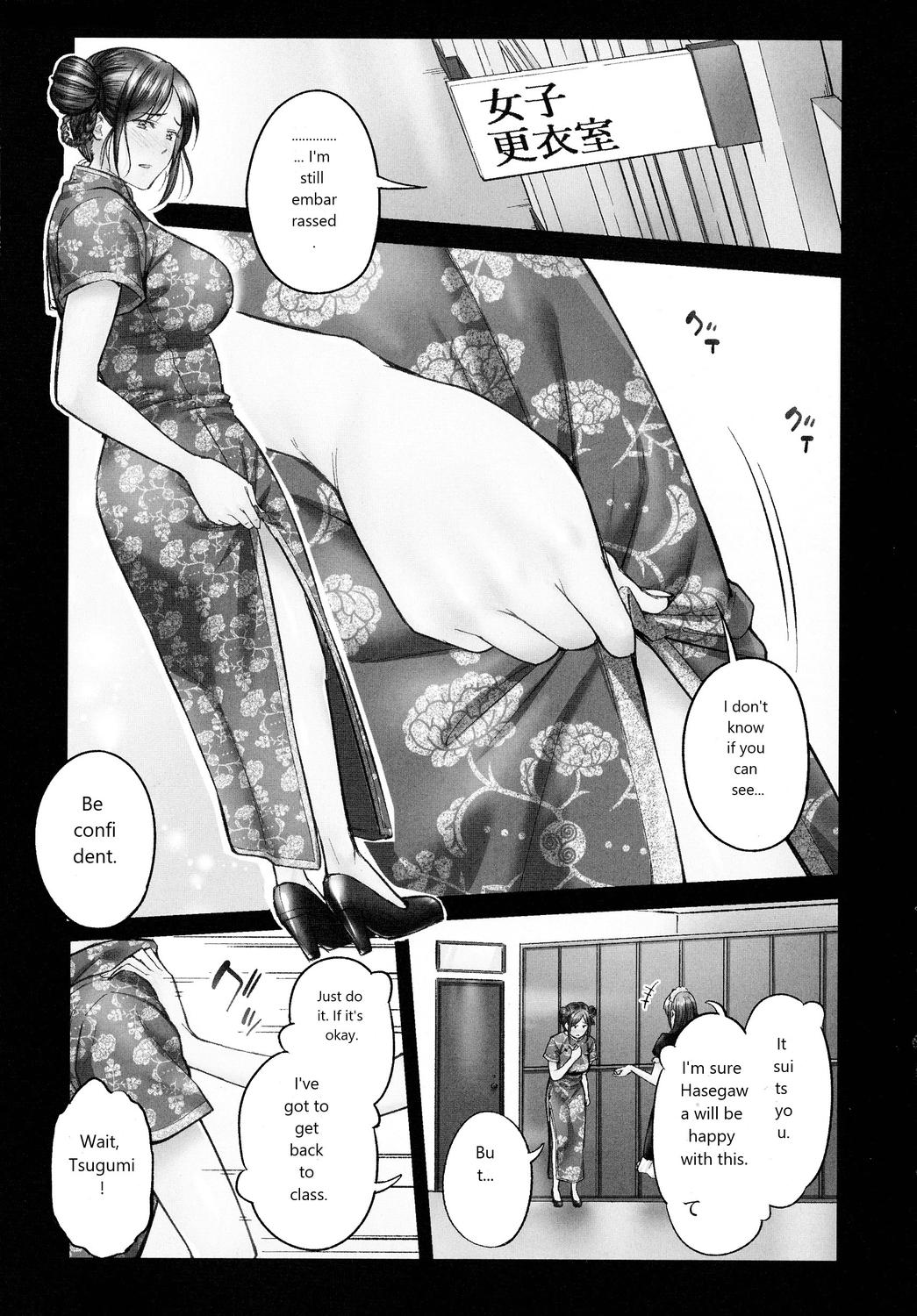 じみへんっ!!～地味子も乱れる絶頂性交～ - Page 71
