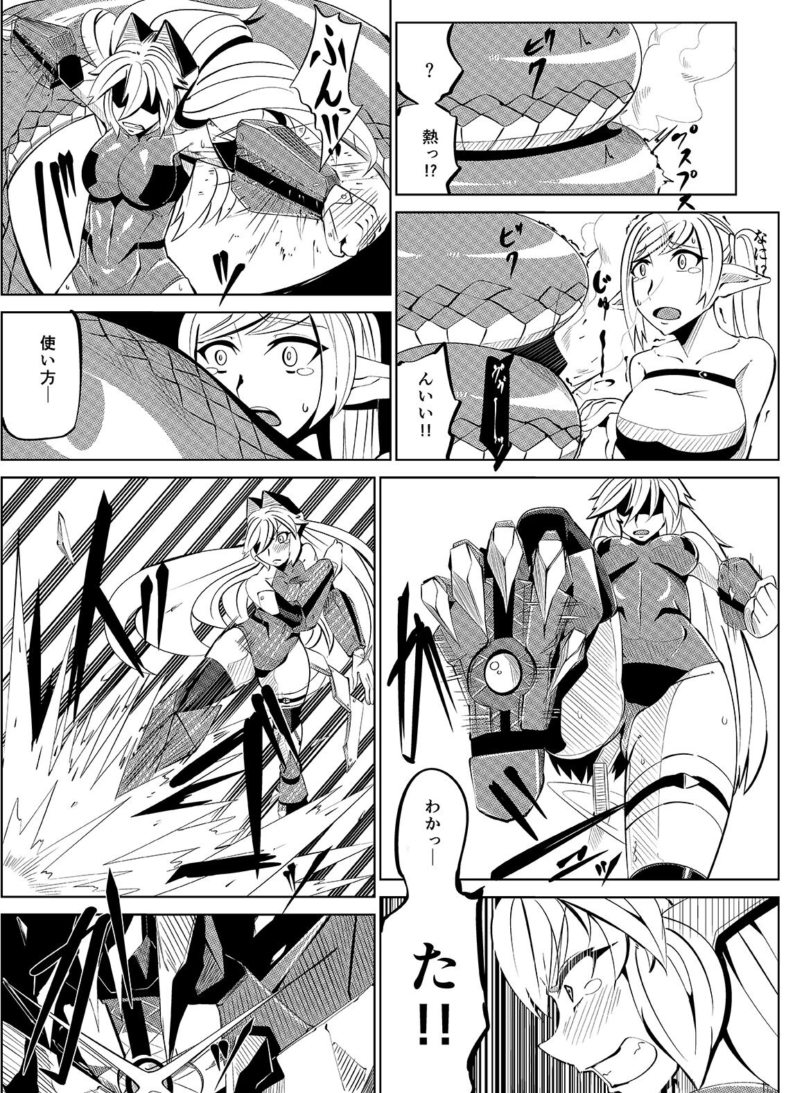 Masou Henshin Kasane - Page 25