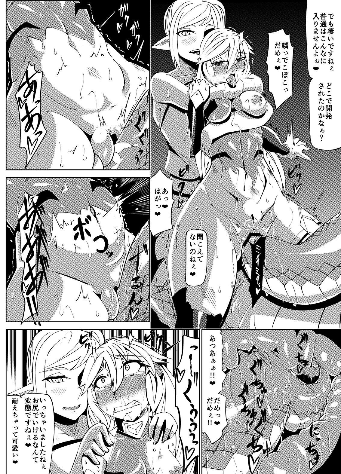 Masou Henshin Kasane - Page 32