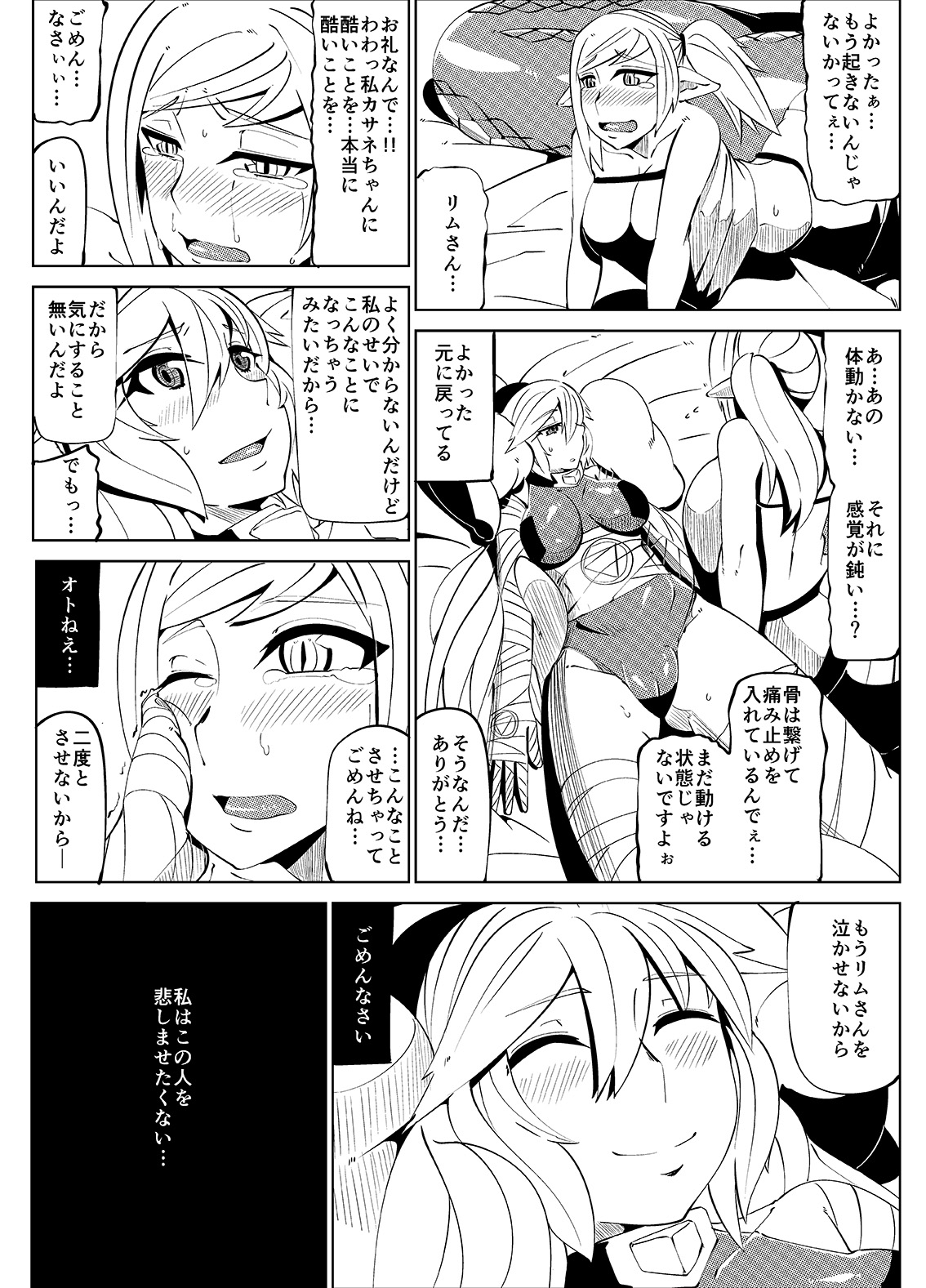 Masou Henshin Kasane - Page 50