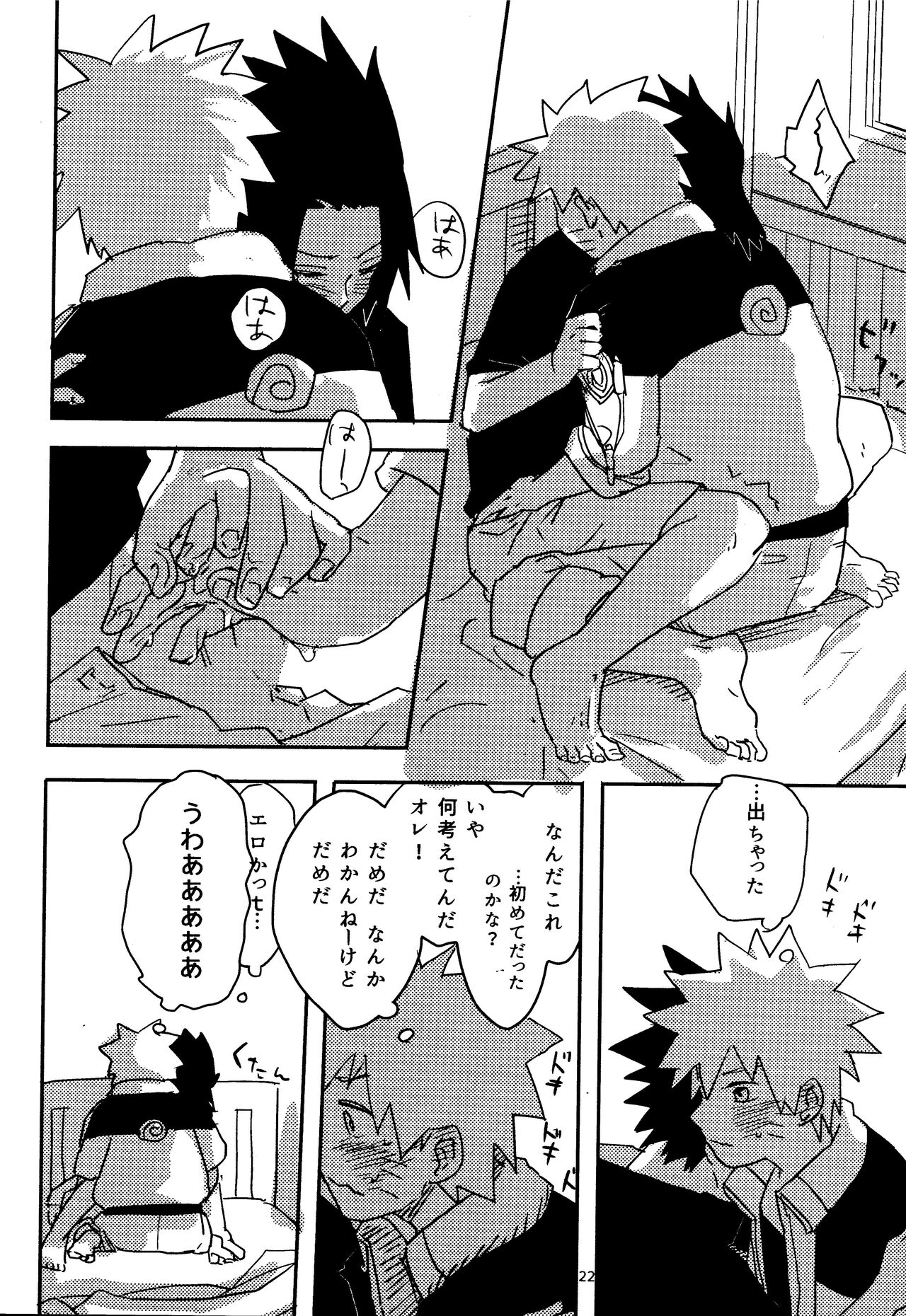 Ore-tachi Tomodachi desu! - Page 21