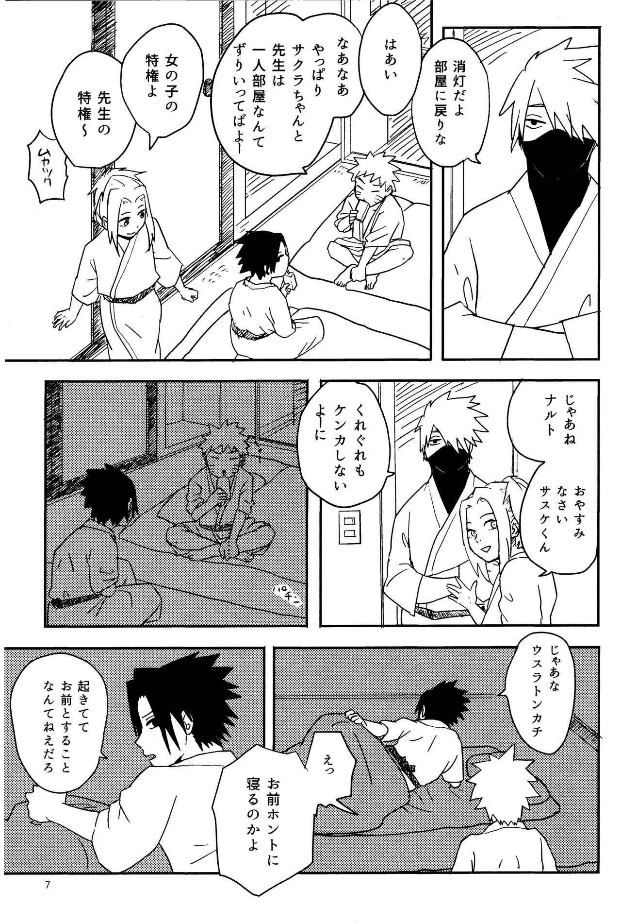 Ore-tachi Tomodachi desu! - Page 6