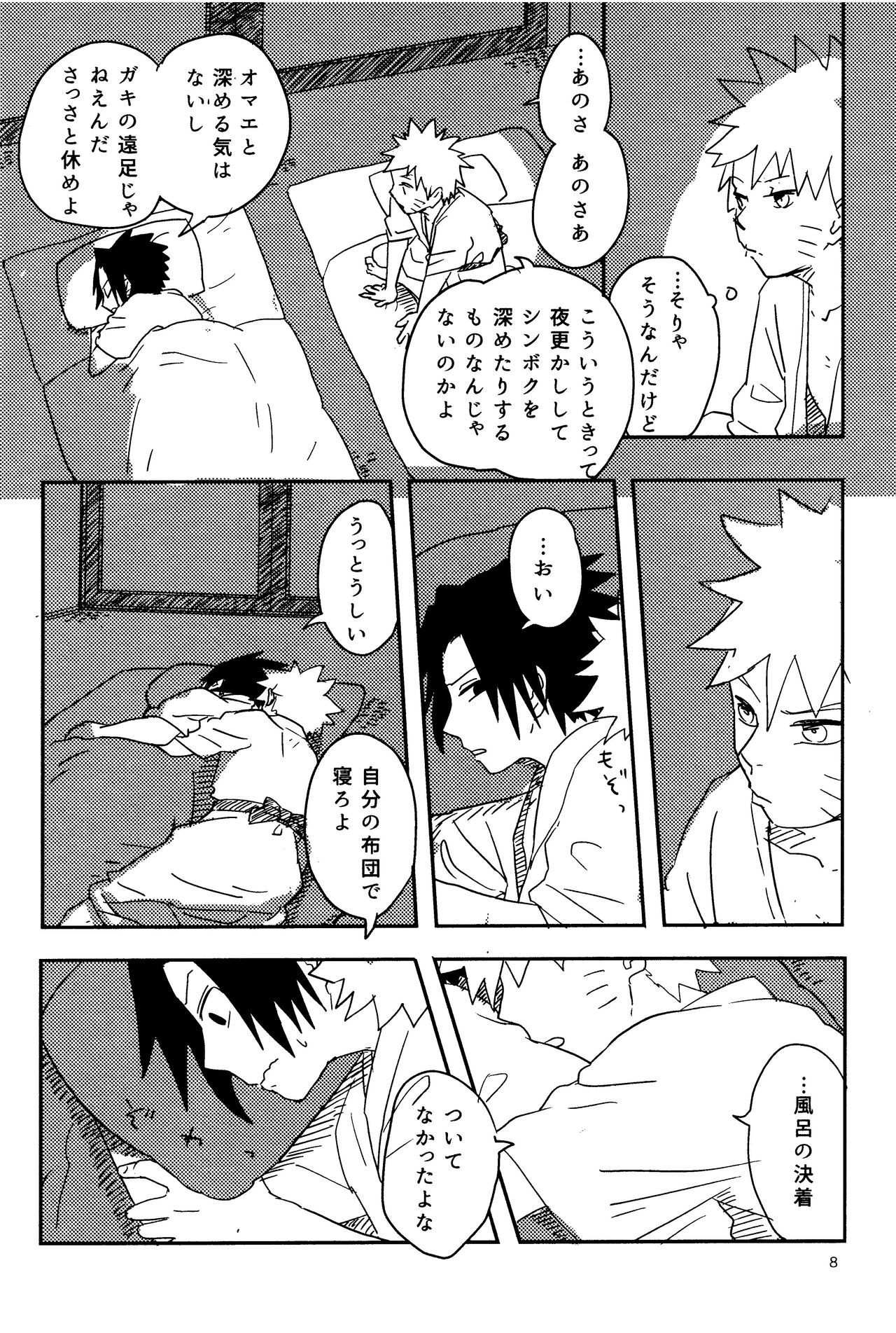 Ore-tachi Tomodachi desu! - Page 7
