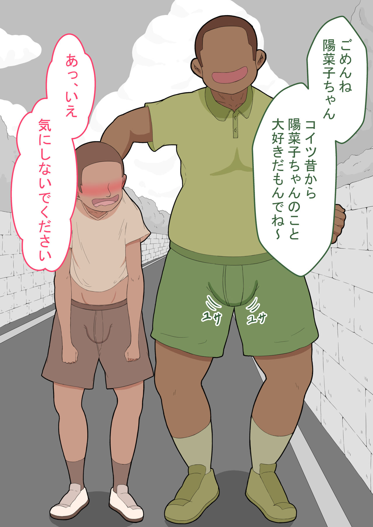 『kanojowa nerawareteiru』 honpen ～takeshipen～ - Page 26