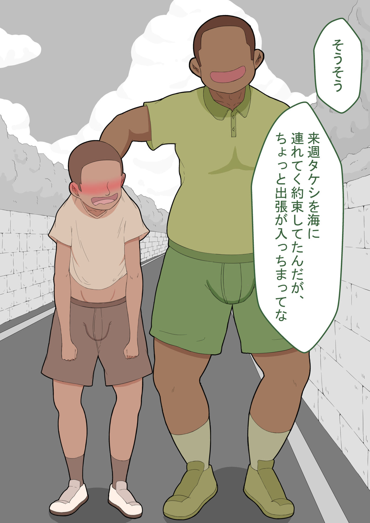 『kanojowa nerawareteiru』 honpen ～takeshipen～ - Page 33