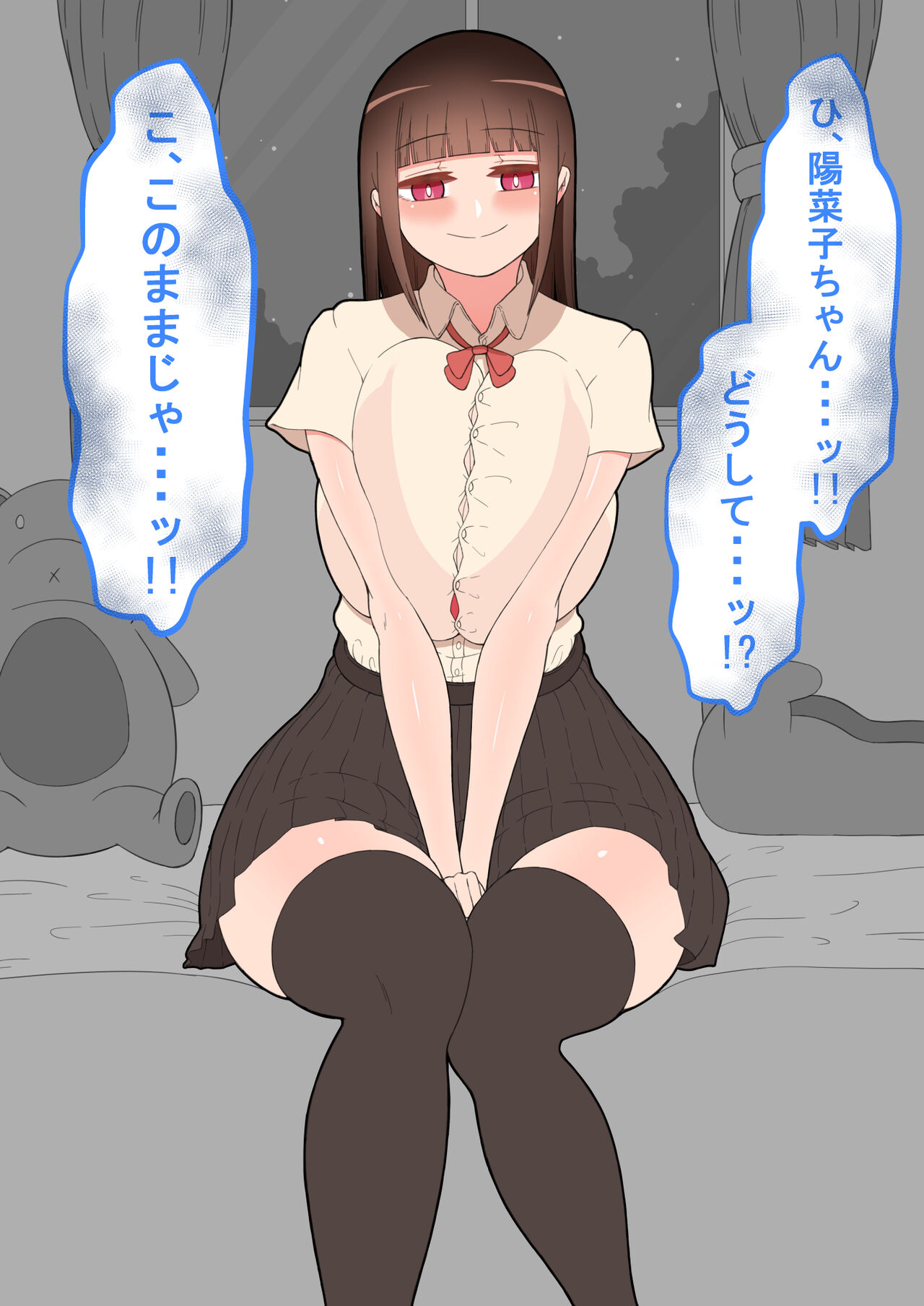 『kanojowa nerawareteiru』 honpen ～takeshipen～ - Page 50
