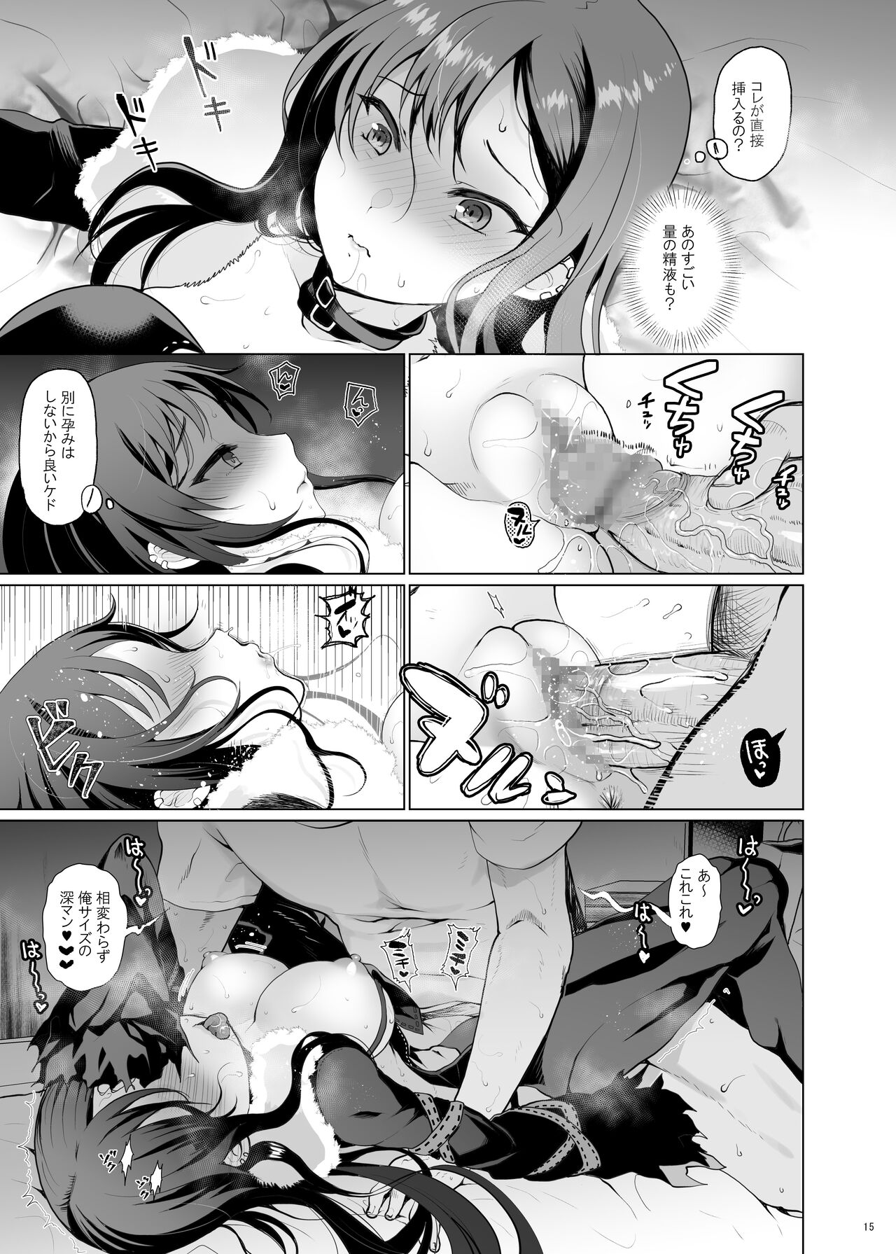 Konya Sabishii Hinageshi wa - Page 15
