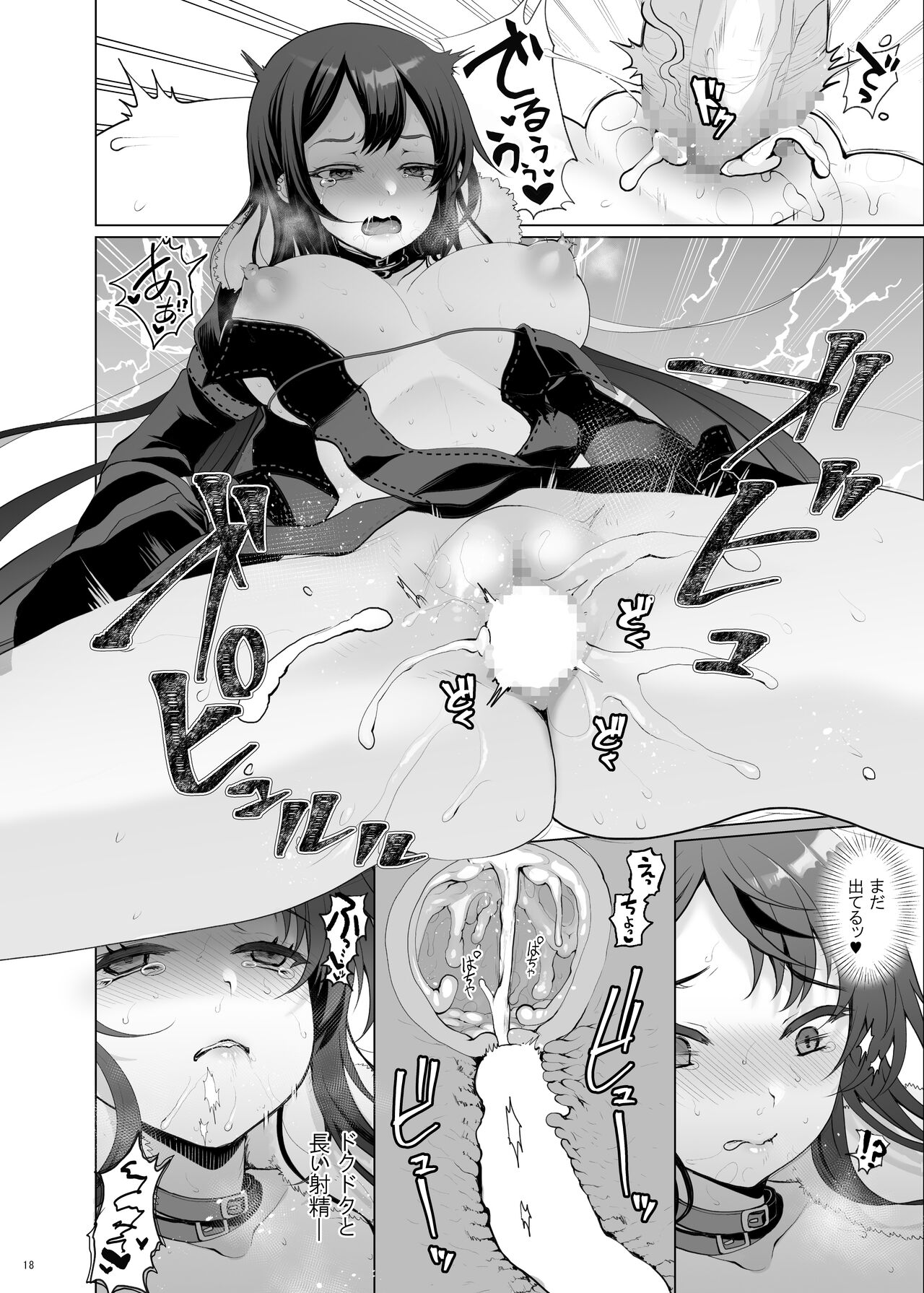 Konya Sabishii Hinageshi wa - Page 18