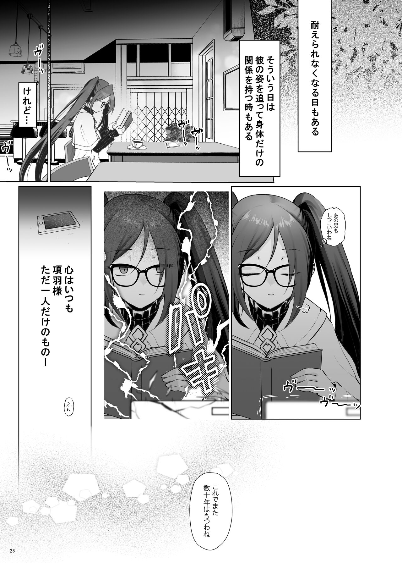 Konya Sabishii Hinageshi wa - Page 28