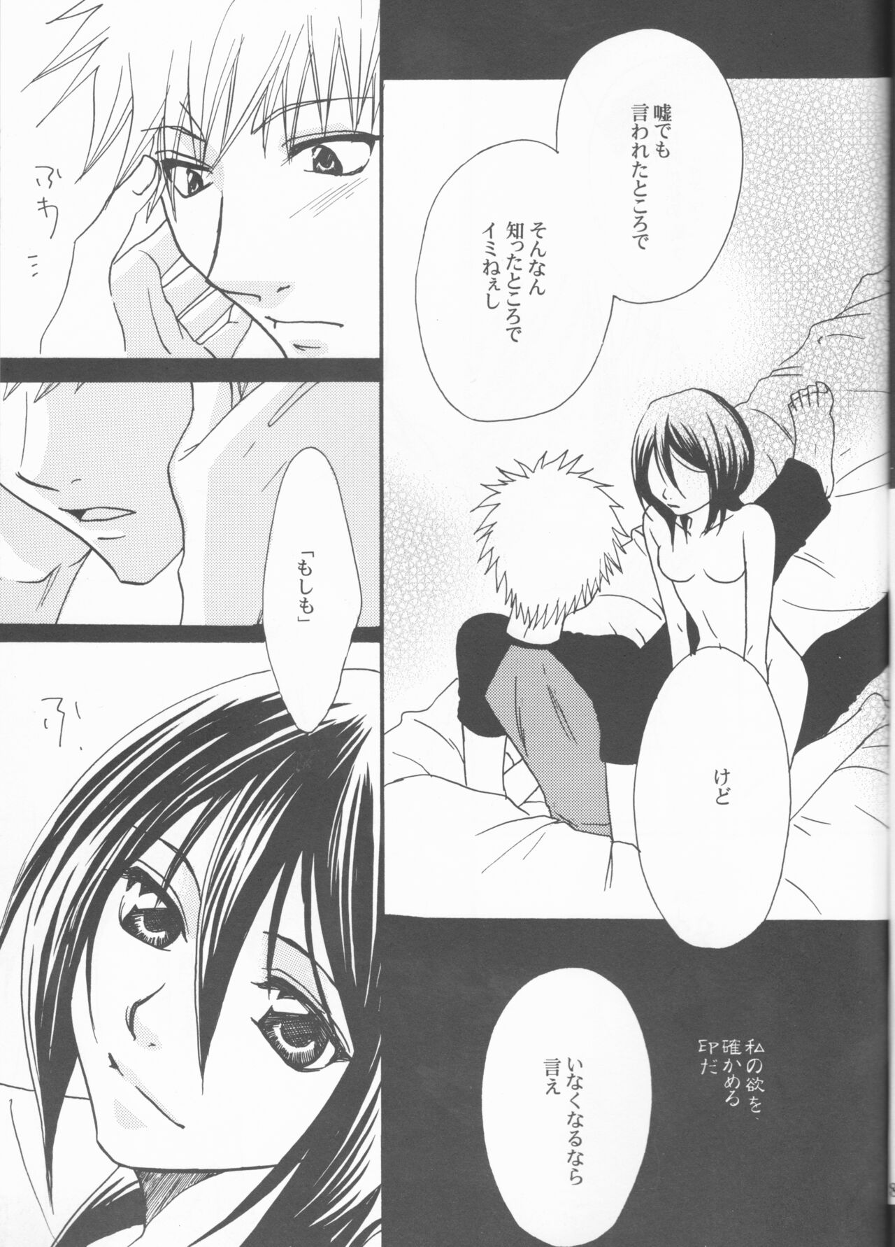 Osozaki Cicero - Page 19