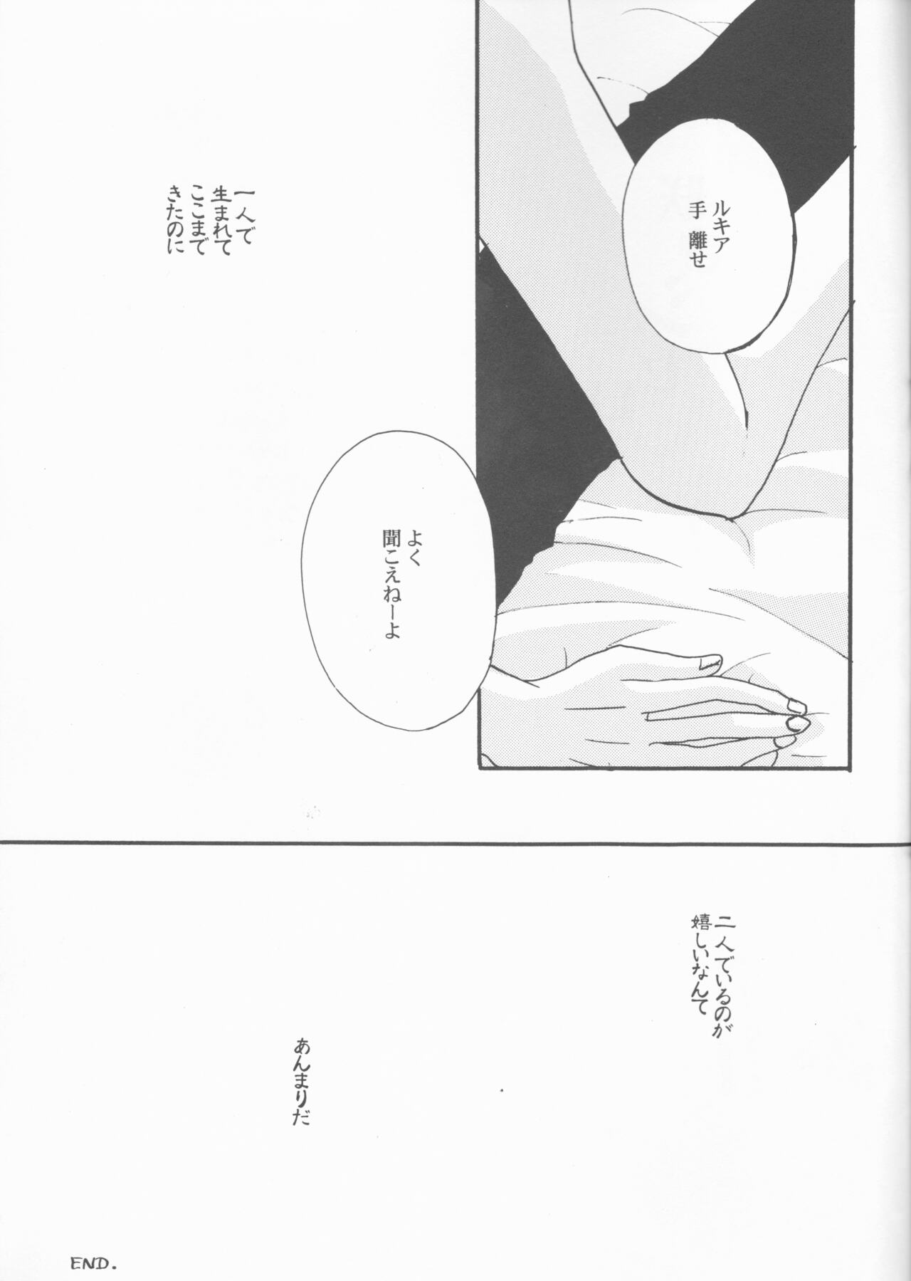 Osozaki Cicero - Page 21