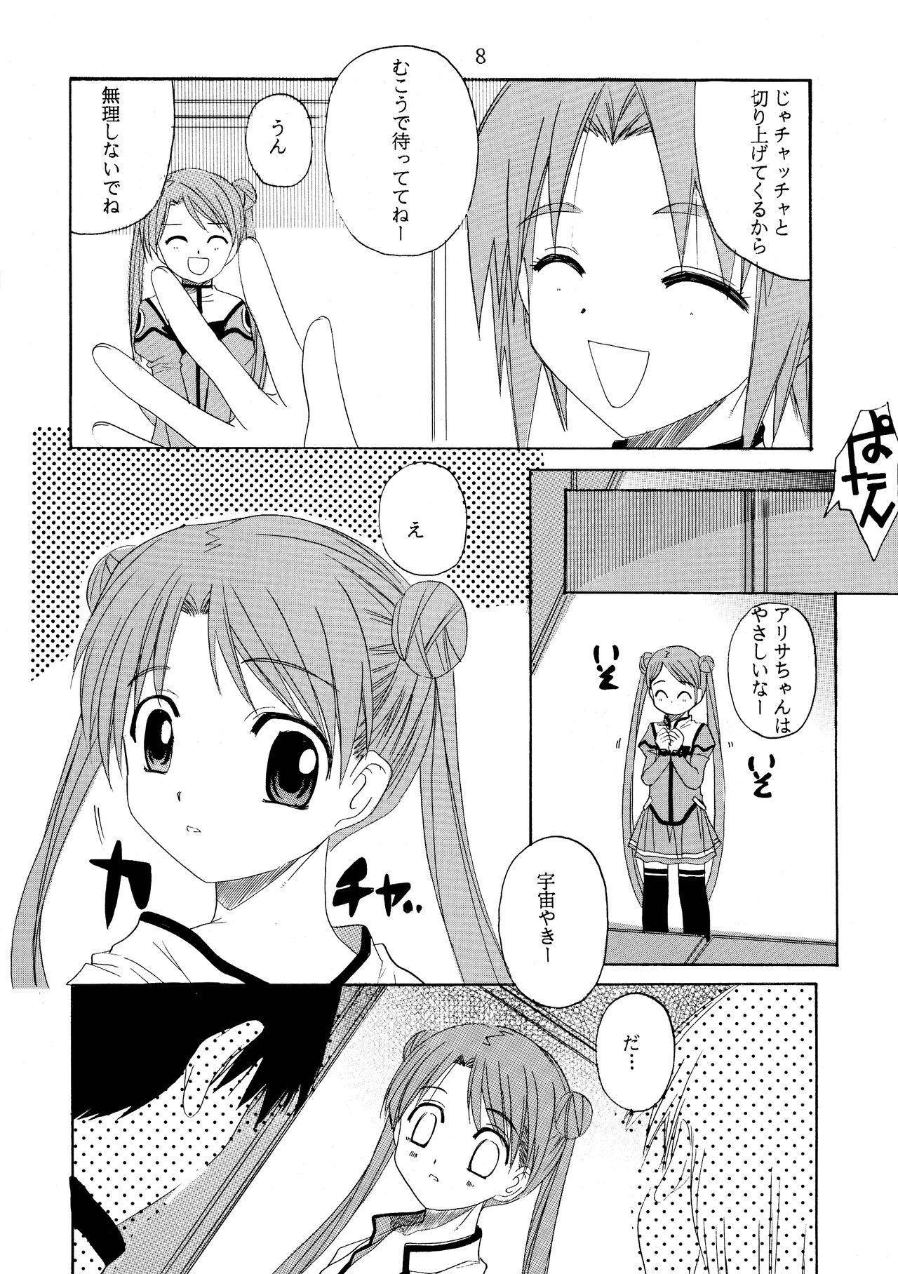 Preview page 8