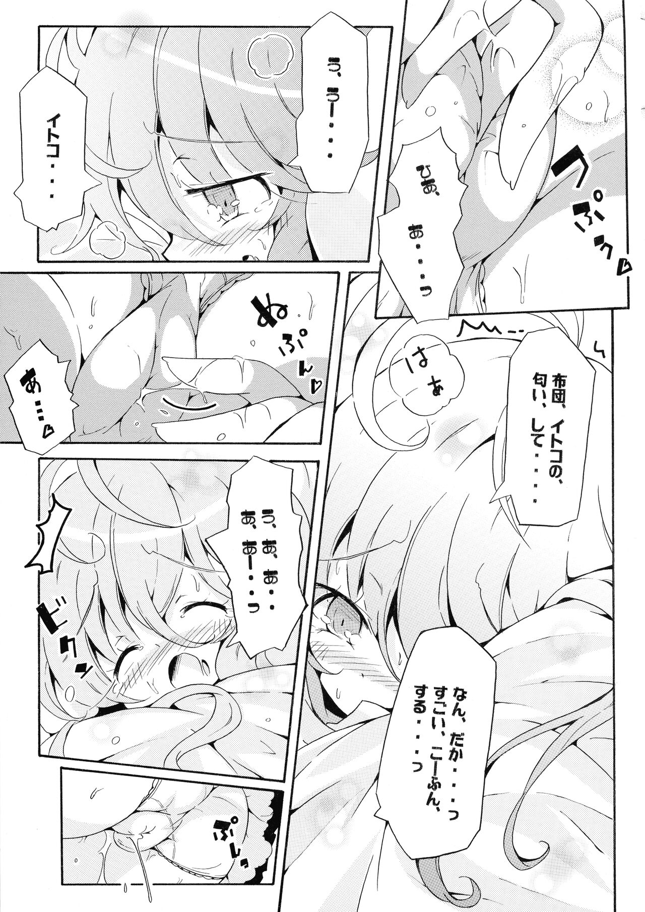 Ryuushi Houshutsu-ryou 290%! - Page 9