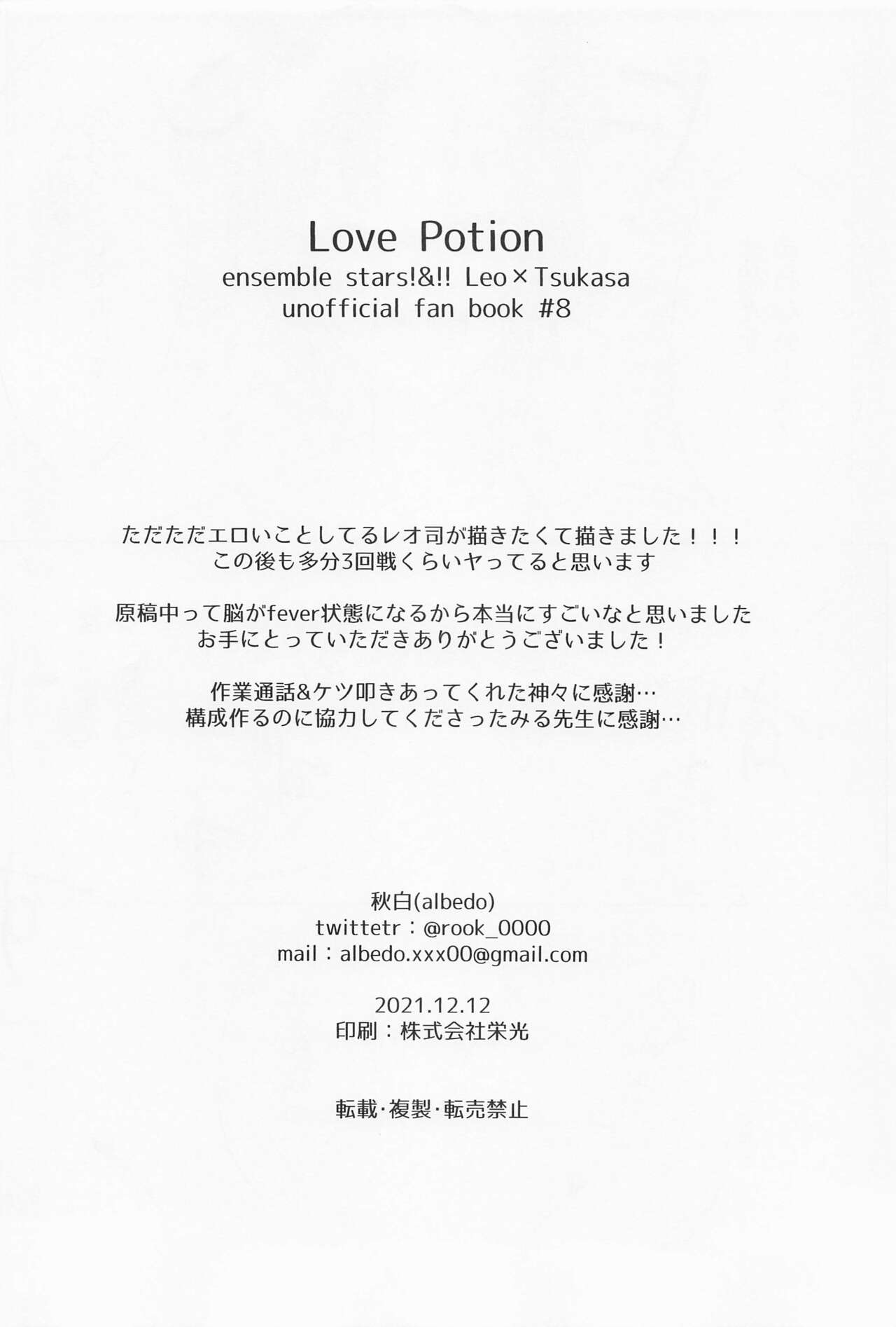 Love Potion - Page 31