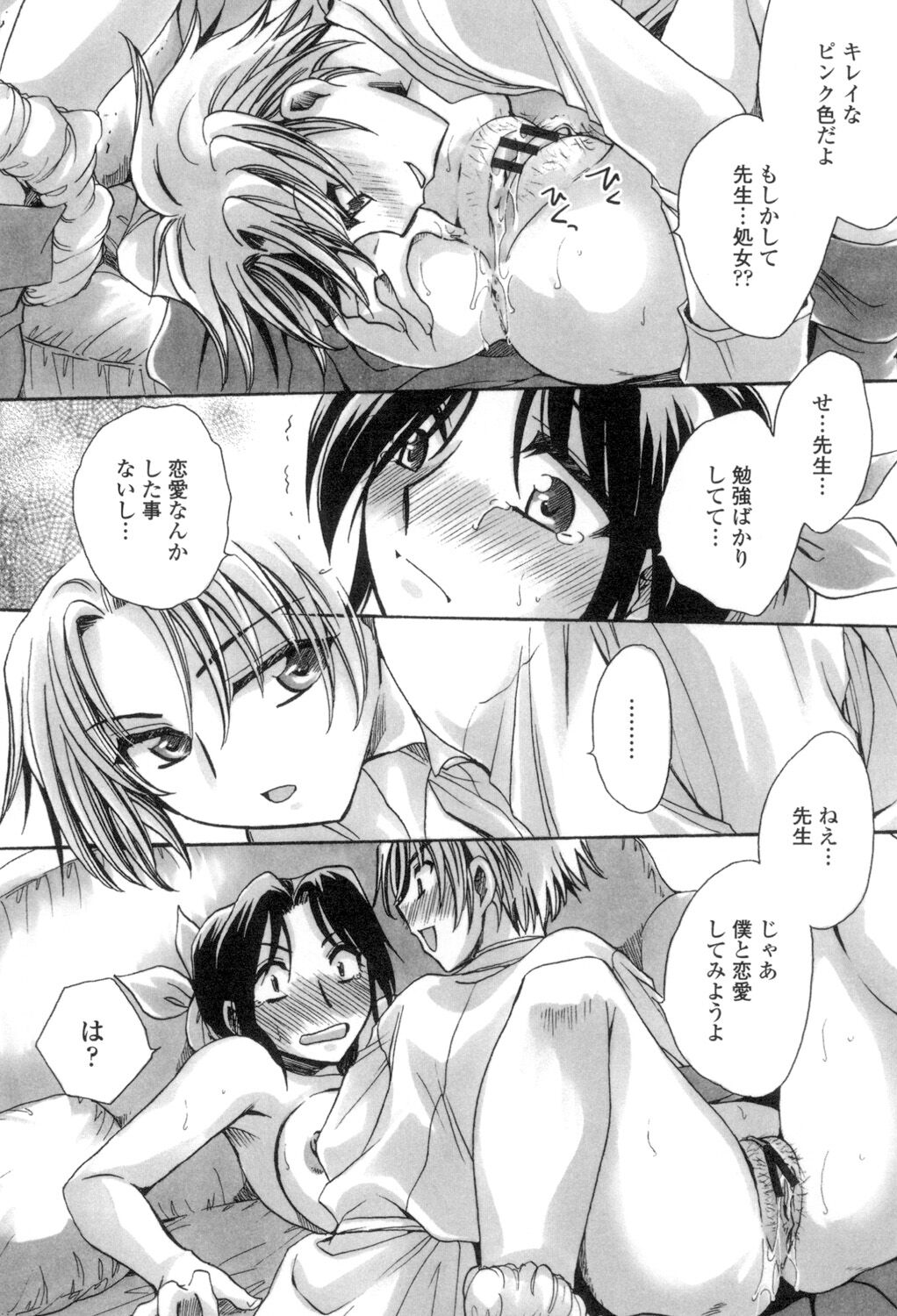 Obocchama no Yara Miso Tannin Haramase Renaiki - Page 15