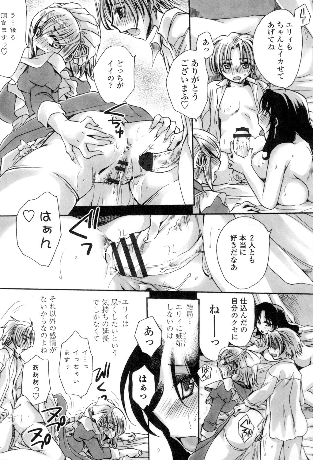 Obocchama no Yara Miso Tannin Haramase Renaiki - Page 186