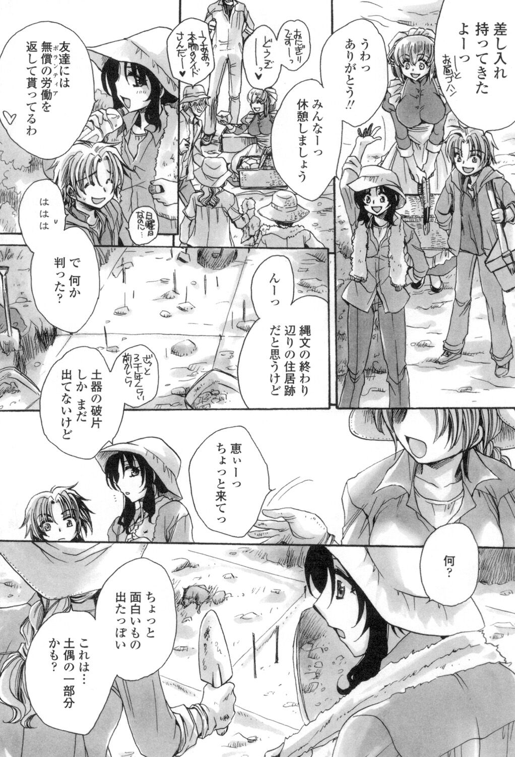 Obocchama no Yara Miso Tannin Haramase Renaiki - Page 189