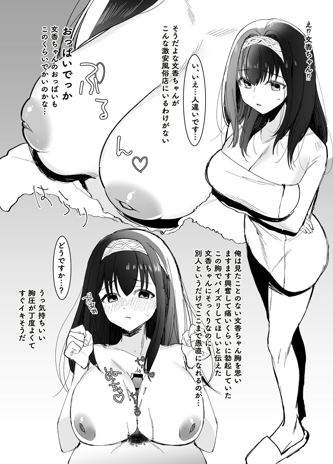Osoto de Shiyo - Page 88