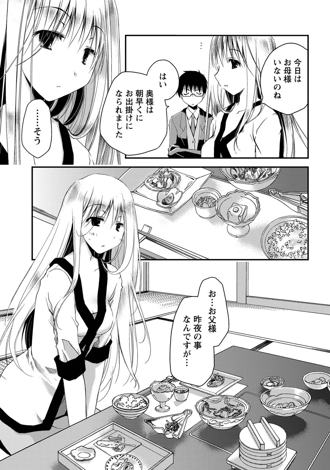 Monthly Vitaman 2011-07 - Page 10