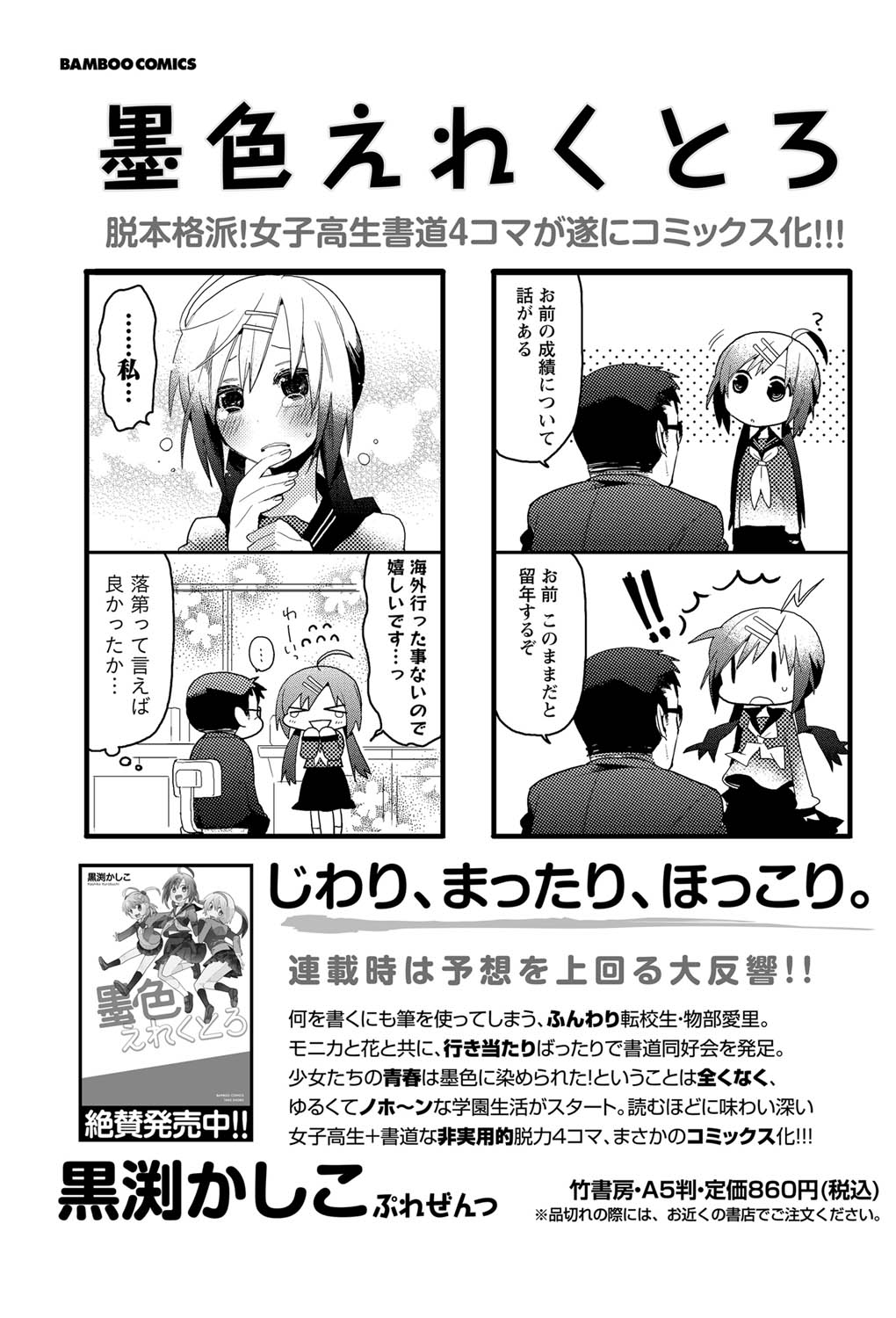 Monthly Vitaman 2011-07 - Page 108
