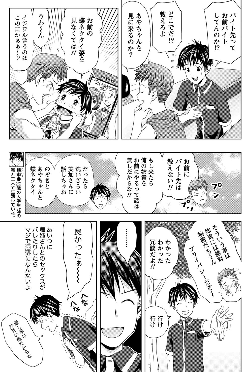 Monthly Vitaman 2011-07 - Page 114