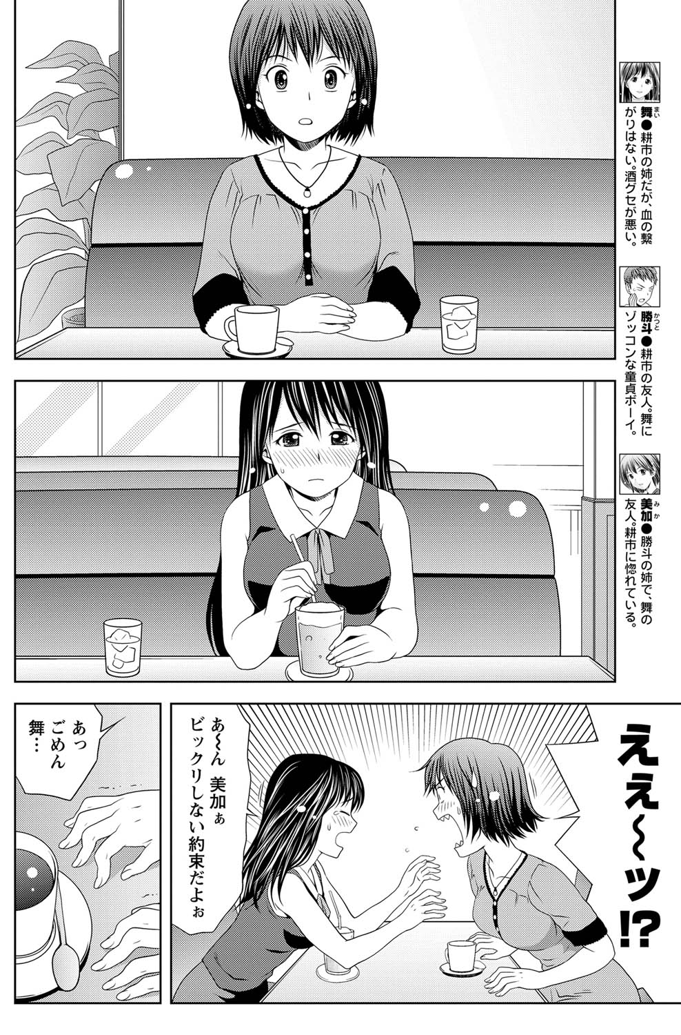 Monthly Vitaman 2011-07 - Page 115