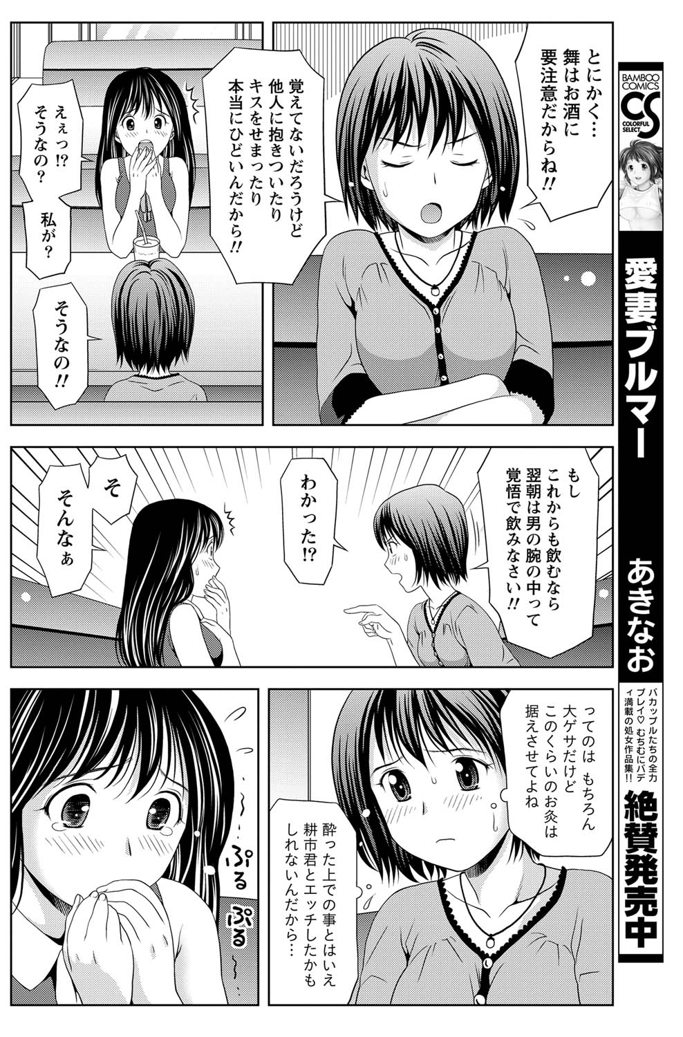 Monthly Vitaman 2011-07 - Page 119