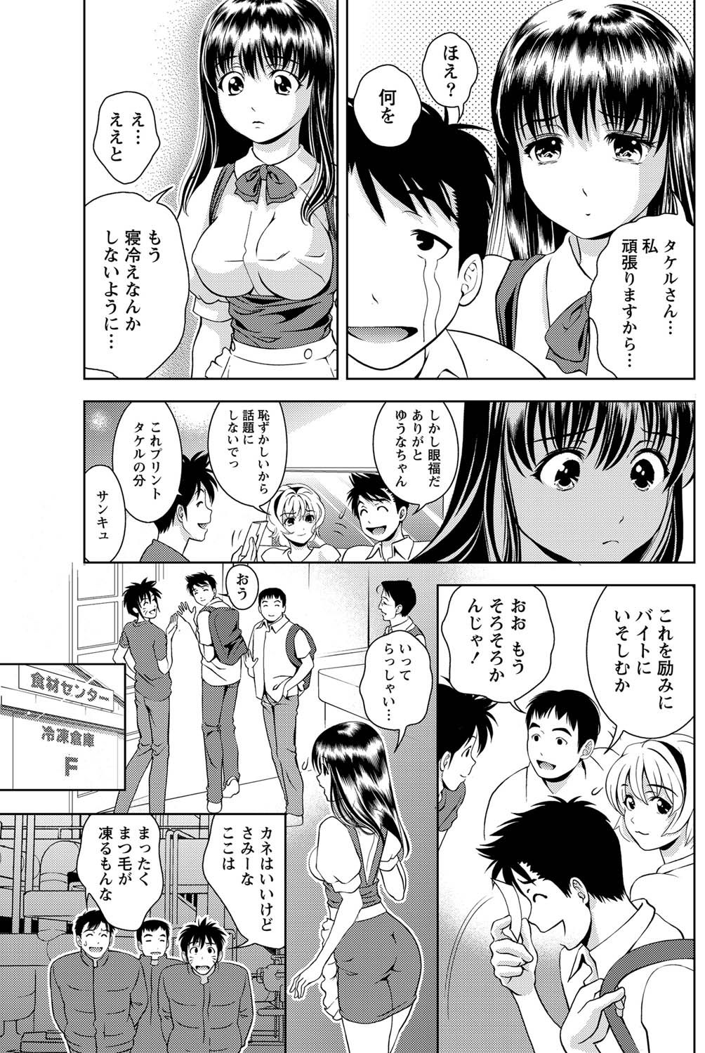 Monthly Vitaman 2011-07 - Page 136