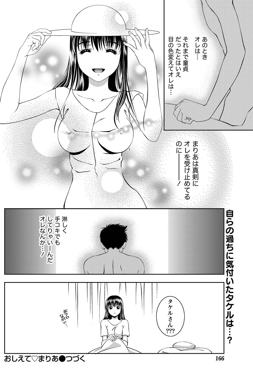 Monthly Vitaman 2011-07 - Page 149