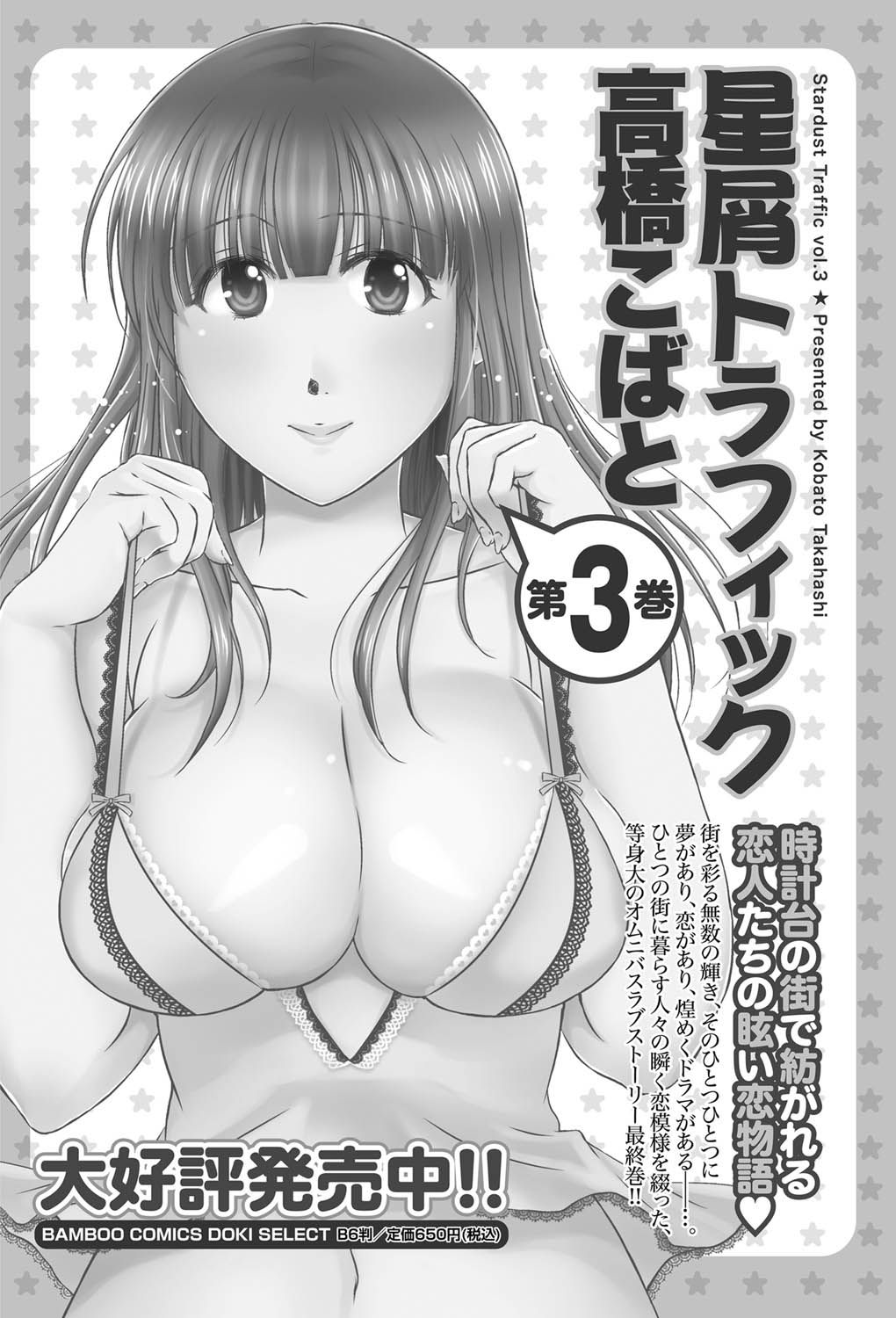 Monthly Vitaman 2011-07 - Page 175